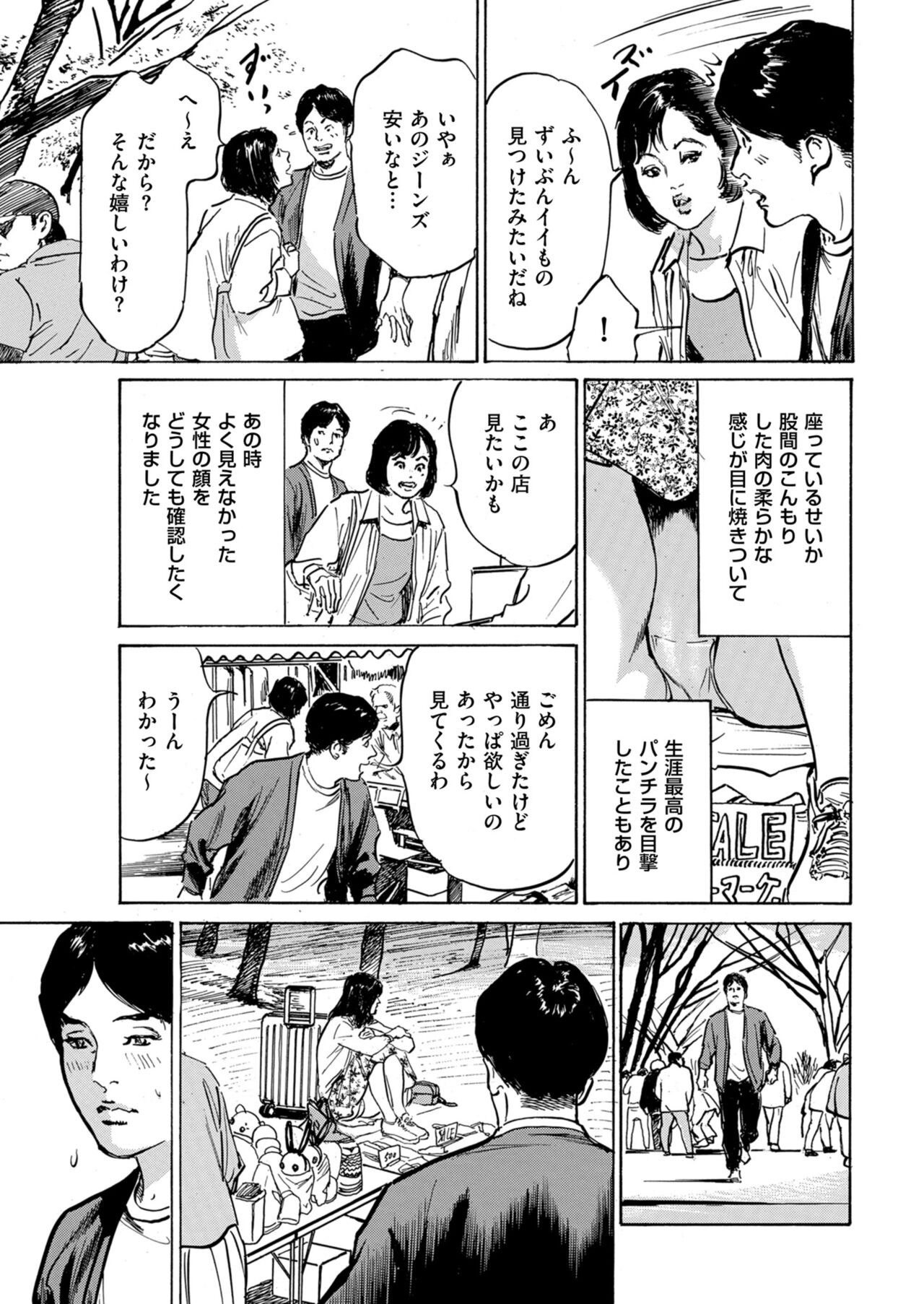 [Hazuki Kaoru] Zutto Himitsu ni Shiteita Ano Koto Zenbu Oshiemasu 14 episodes (Edition published in Men's Gold) [Digital] 图片编号 132