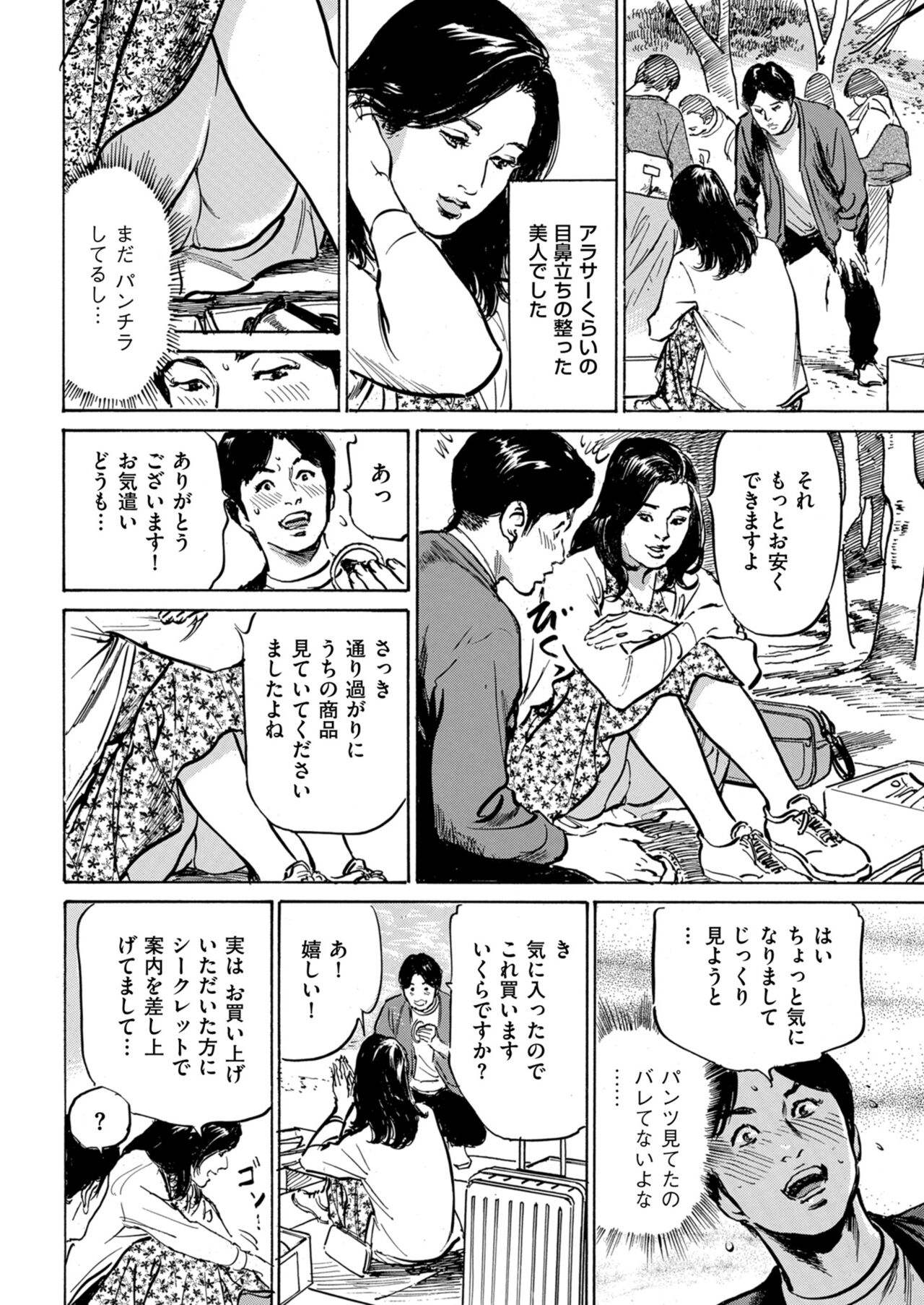 [Hazuki Kaoru] Zutto Himitsu ni Shiteita Ano Koto Zenbu Oshiemasu 14 episodes (Edition published in Men's Gold) [Digital] 图片编号 133