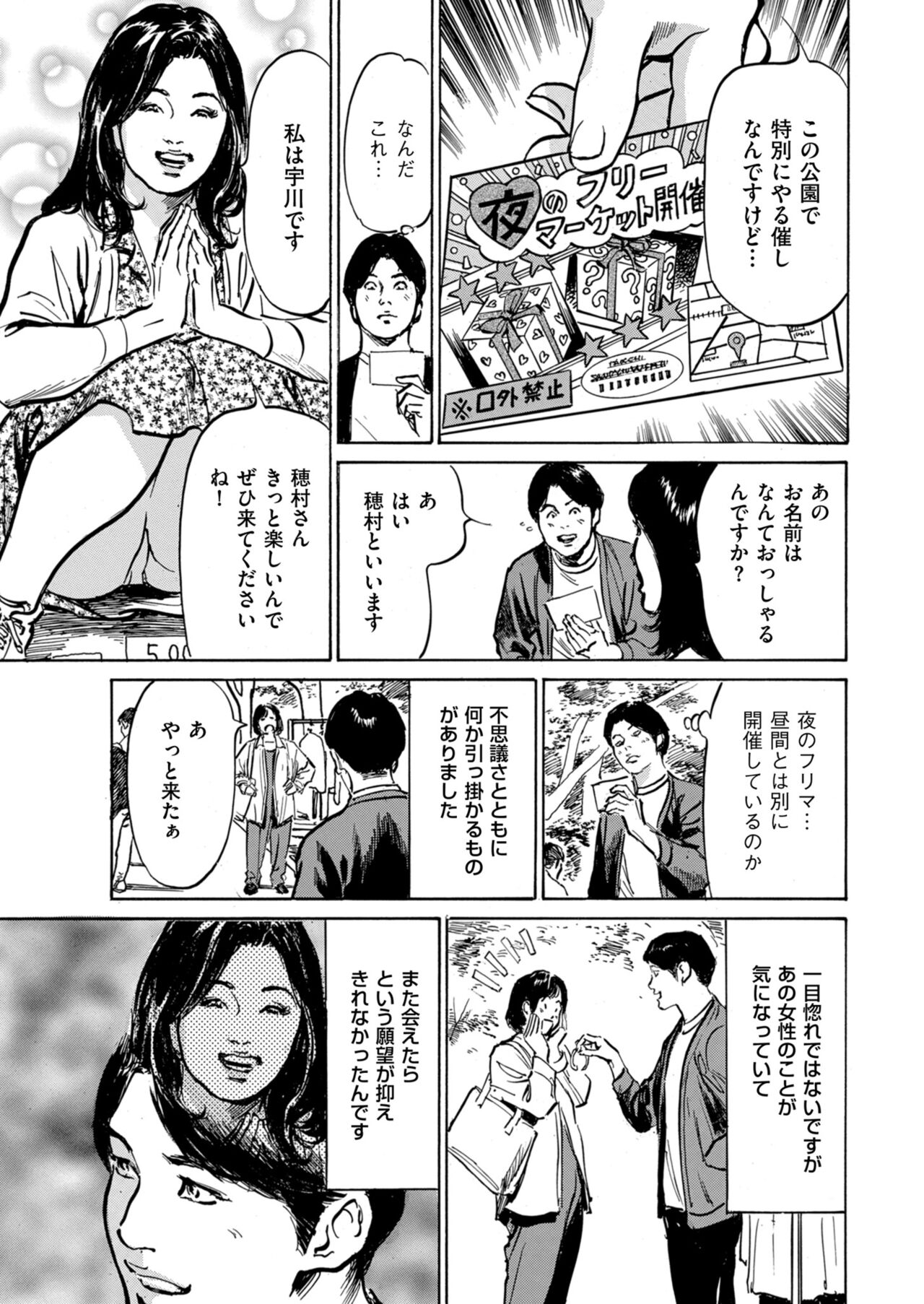 [Hazuki Kaoru] Zutto Himitsu ni Shiteita Ano Koto Zenbu Oshiemasu 14 episodes (Edition published in Men's Gold) [Digital] 图片编号 134