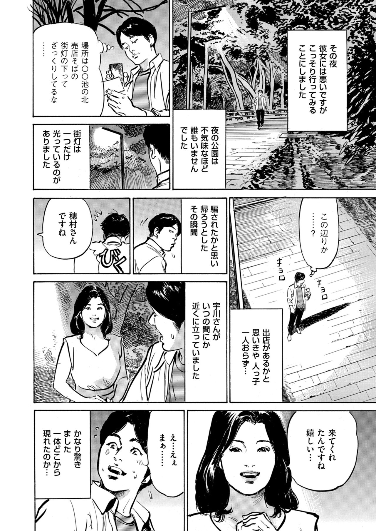 [Hazuki Kaoru] Zutto Himitsu ni Shiteita Ano Koto Zenbu Oshiemasu 14 episodes (Edition published in Men's Gold) [Digital] 图片编号 135