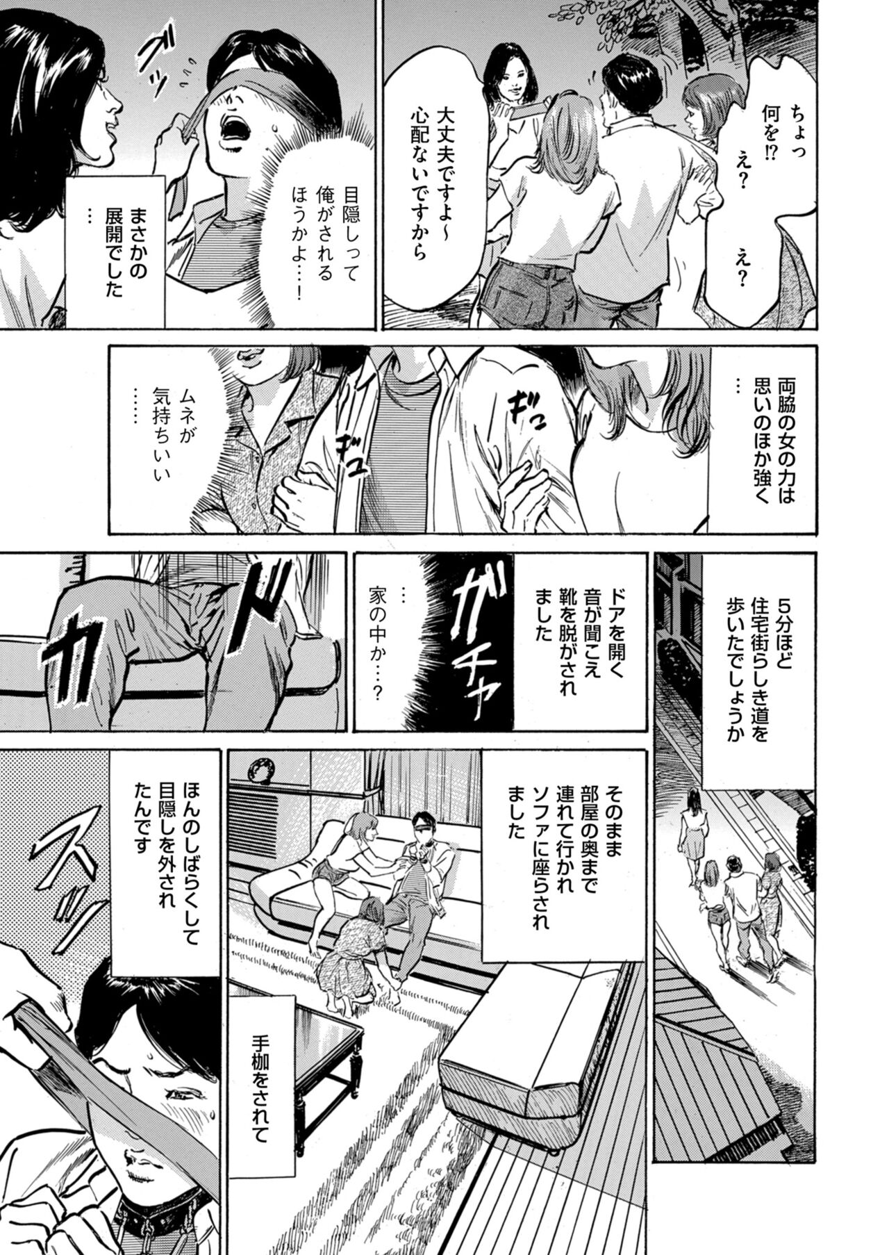 [Hazuki Kaoru] Zutto Himitsu ni Shiteita Ano Koto Zenbu Oshiemasu 14 episodes (Edition published in Men's Gold) [Digital] 图片编号 138