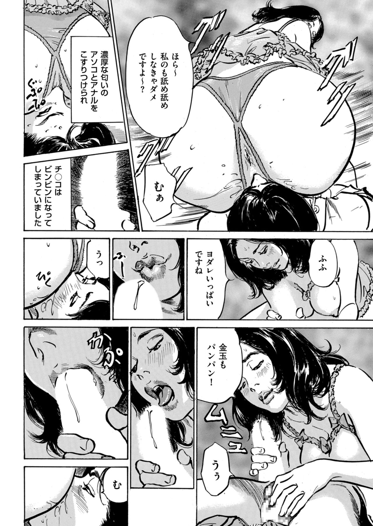 [Hazuki Kaoru] Zutto Himitsu ni Shiteita Ano Koto Zenbu Oshiemasu 14 episodes (Edition published in Men's Gold) [Digital] 图片编号 141