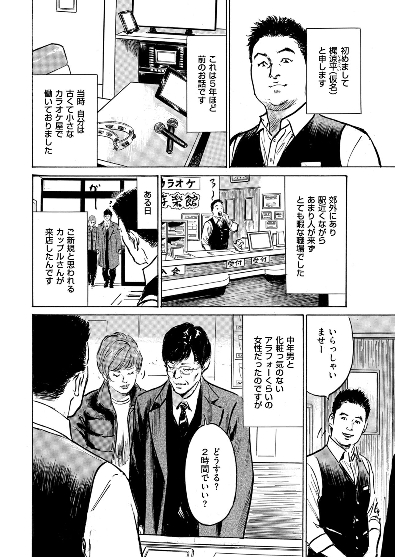 [Hazuki Kaoru] Zutto Himitsu ni Shiteita Ano Koto Zenbu Oshiemasu 14 episodes (Edition published in Men's Gold) [Digital] 图片编号 147