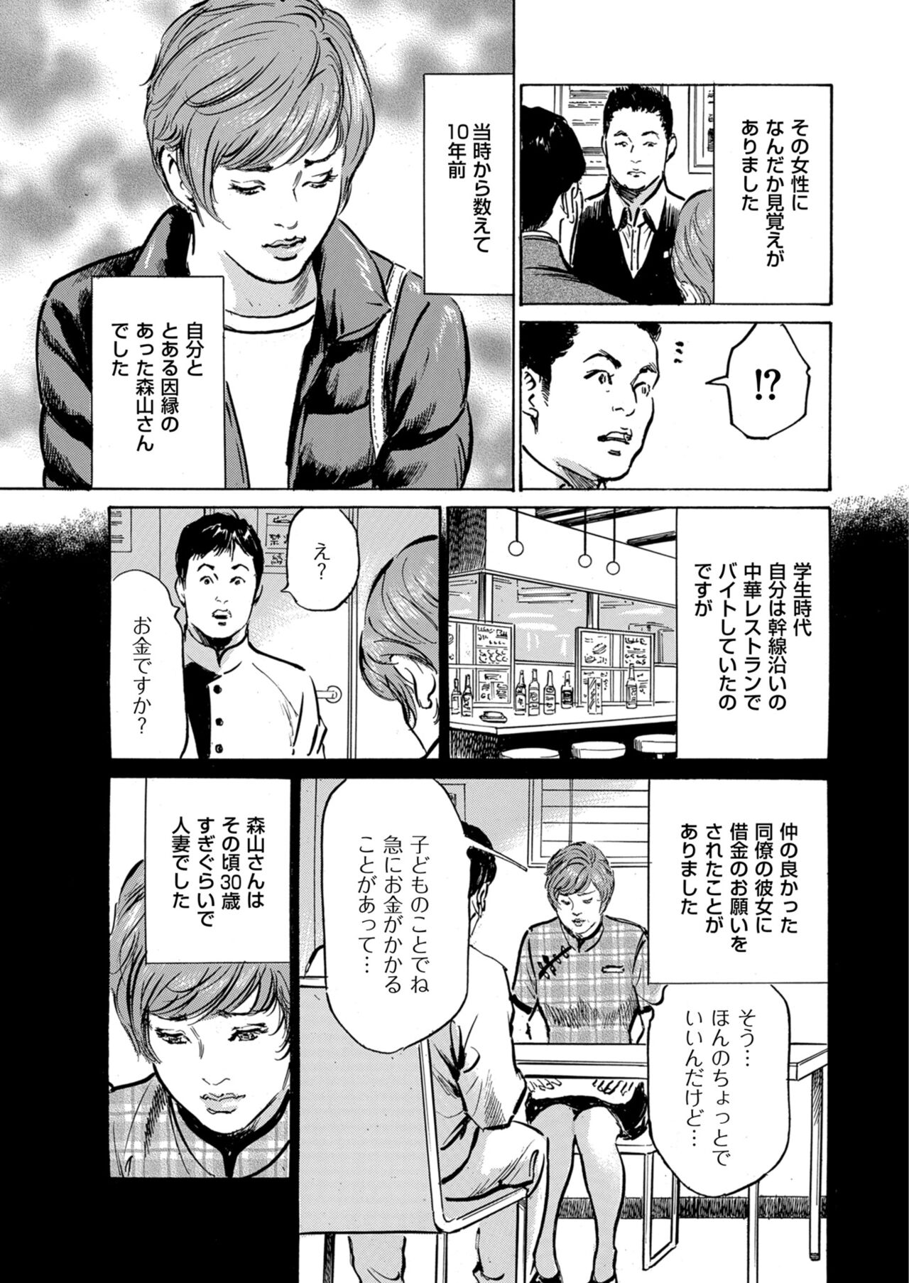 [Hazuki Kaoru] Zutto Himitsu ni Shiteita Ano Koto Zenbu Oshiemasu 14 episodes (Edition published in Men's Gold) [Digital] 图片编号 148