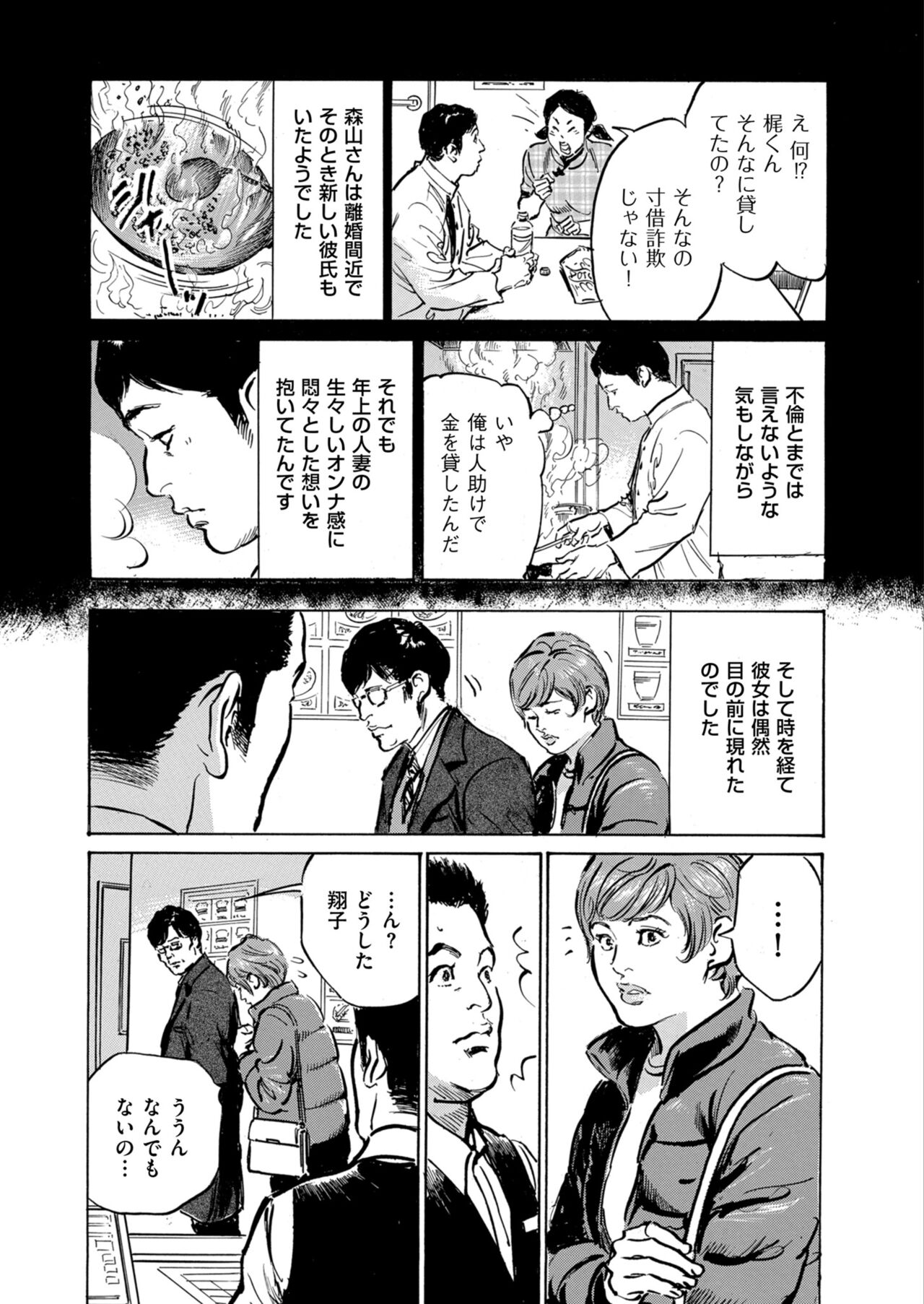 [Hazuki Kaoru] Zutto Himitsu ni Shiteita Ano Koto Zenbu Oshiemasu 14 episodes (Edition published in Men's Gold) [Digital] 图片编号 150