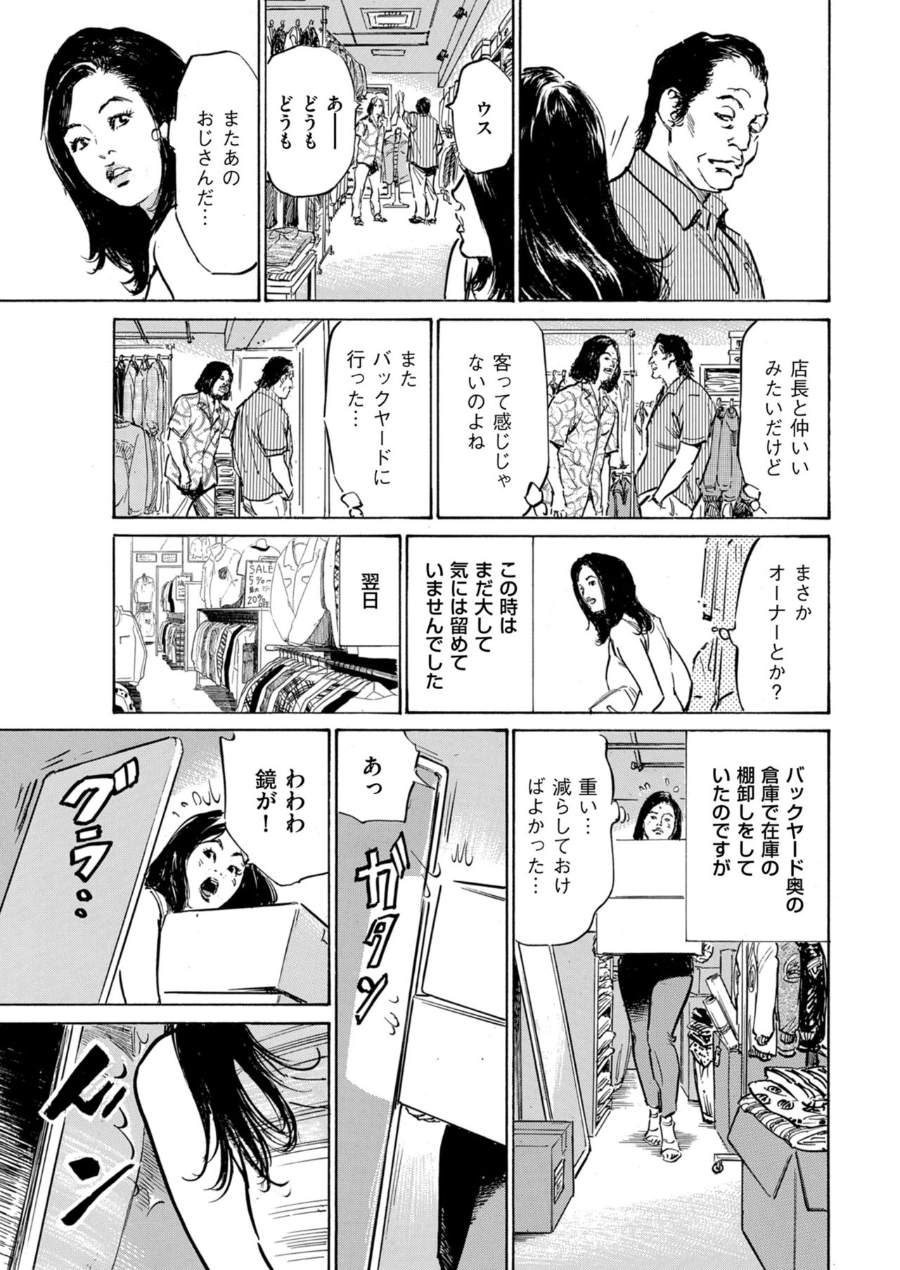 [Hazuki Kaoru] Zutto Himitsu ni Shiteita Ano Koto Zenbu Oshiemasu 14 episodes (Edition published in Men's Gold) [Digital] 图片编号 164