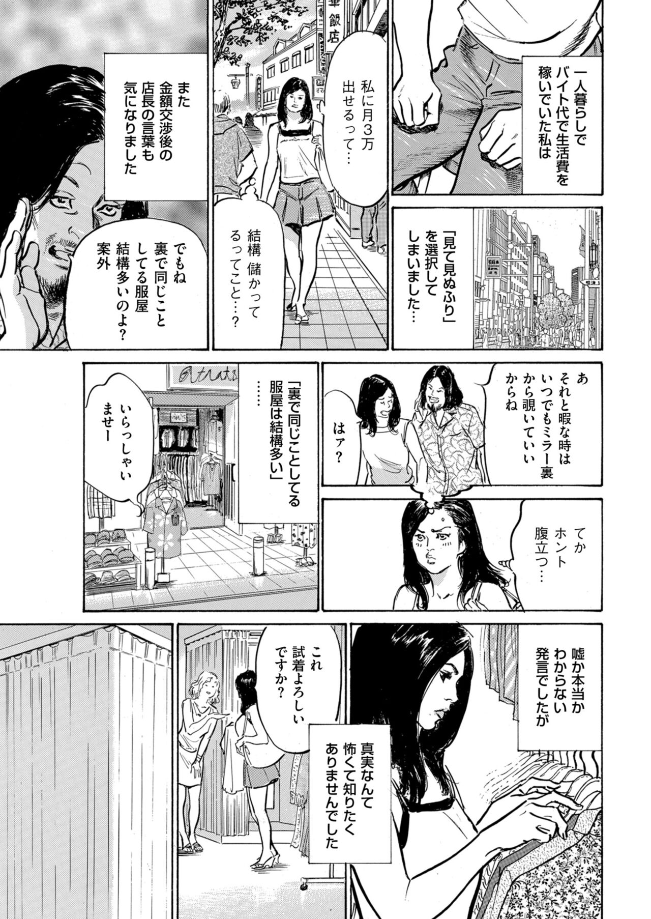 [Hazuki Kaoru] Zutto Himitsu ni Shiteita Ano Koto Zenbu Oshiemasu 14 episodes (Edition published in Men's Gold) [Digital] 图片编号 168