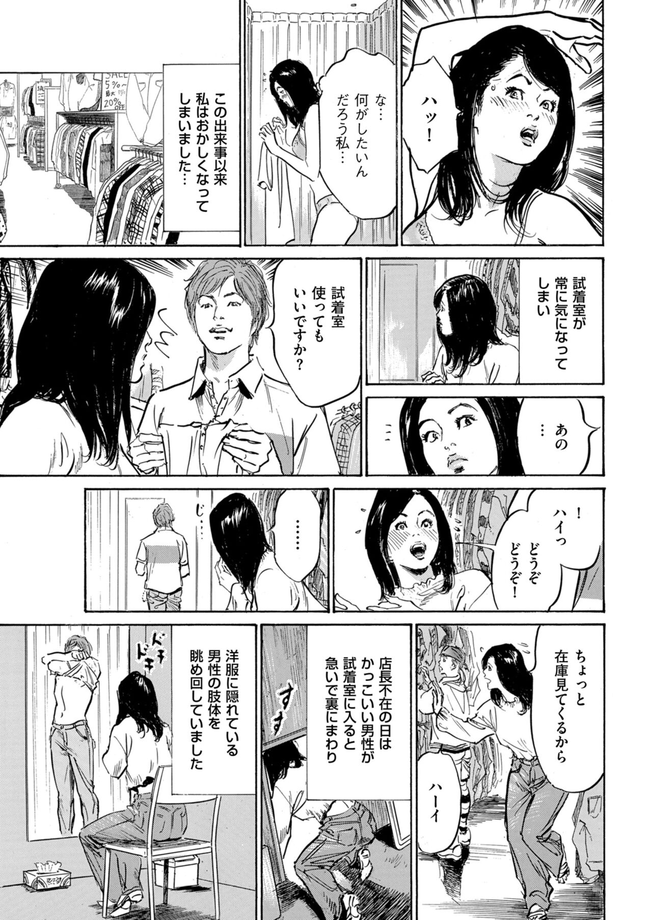 [Hazuki Kaoru] Zutto Himitsu ni Shiteita Ano Koto Zenbu Oshiemasu 14 episodes (Edition published in Men's Gold) [Digital] 图片编号 170