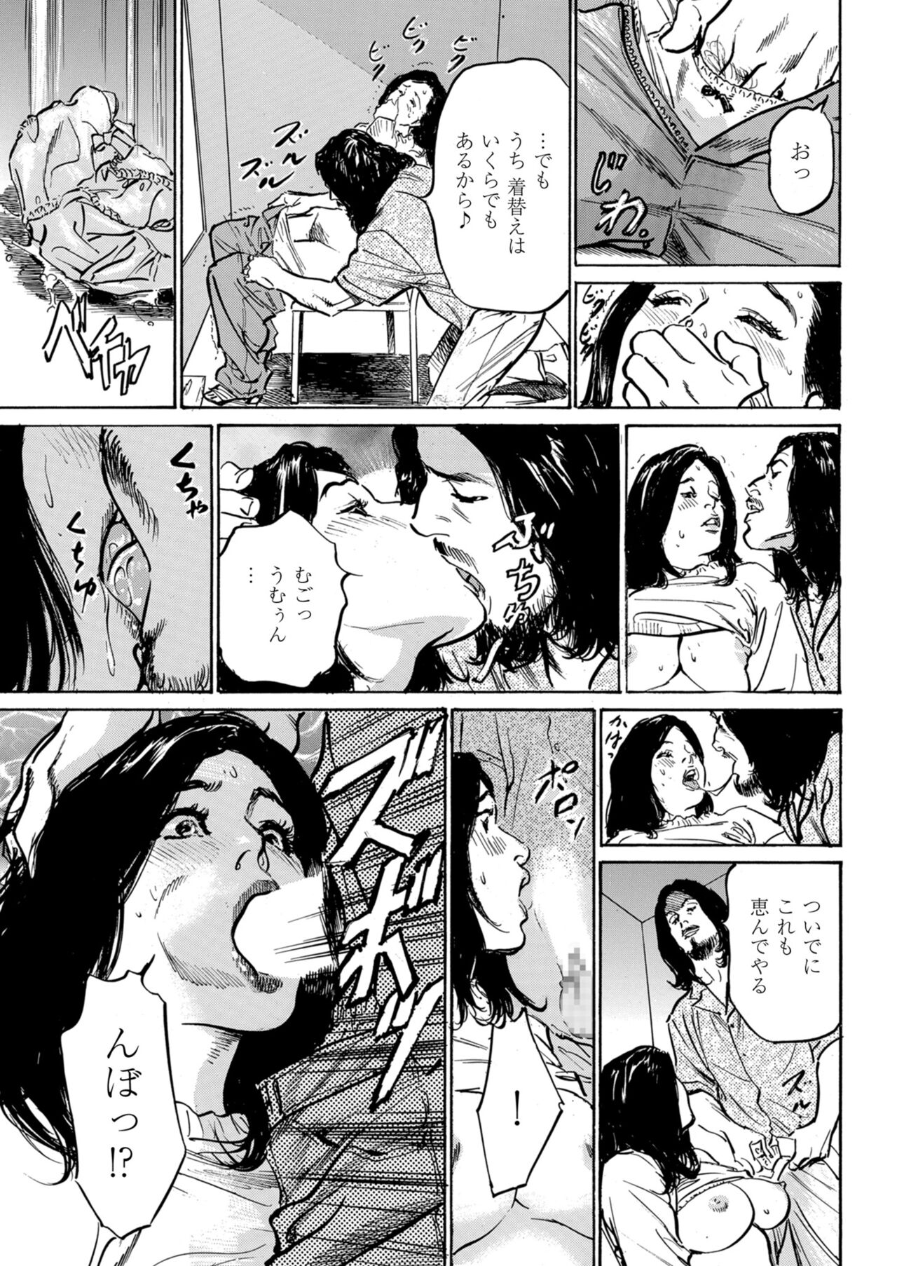 [Hazuki Kaoru] Zutto Himitsu ni Shiteita Ano Koto Zenbu Oshiemasu 14 episodes (Edition published in Men's Gold) [Digital] 图片编号 174