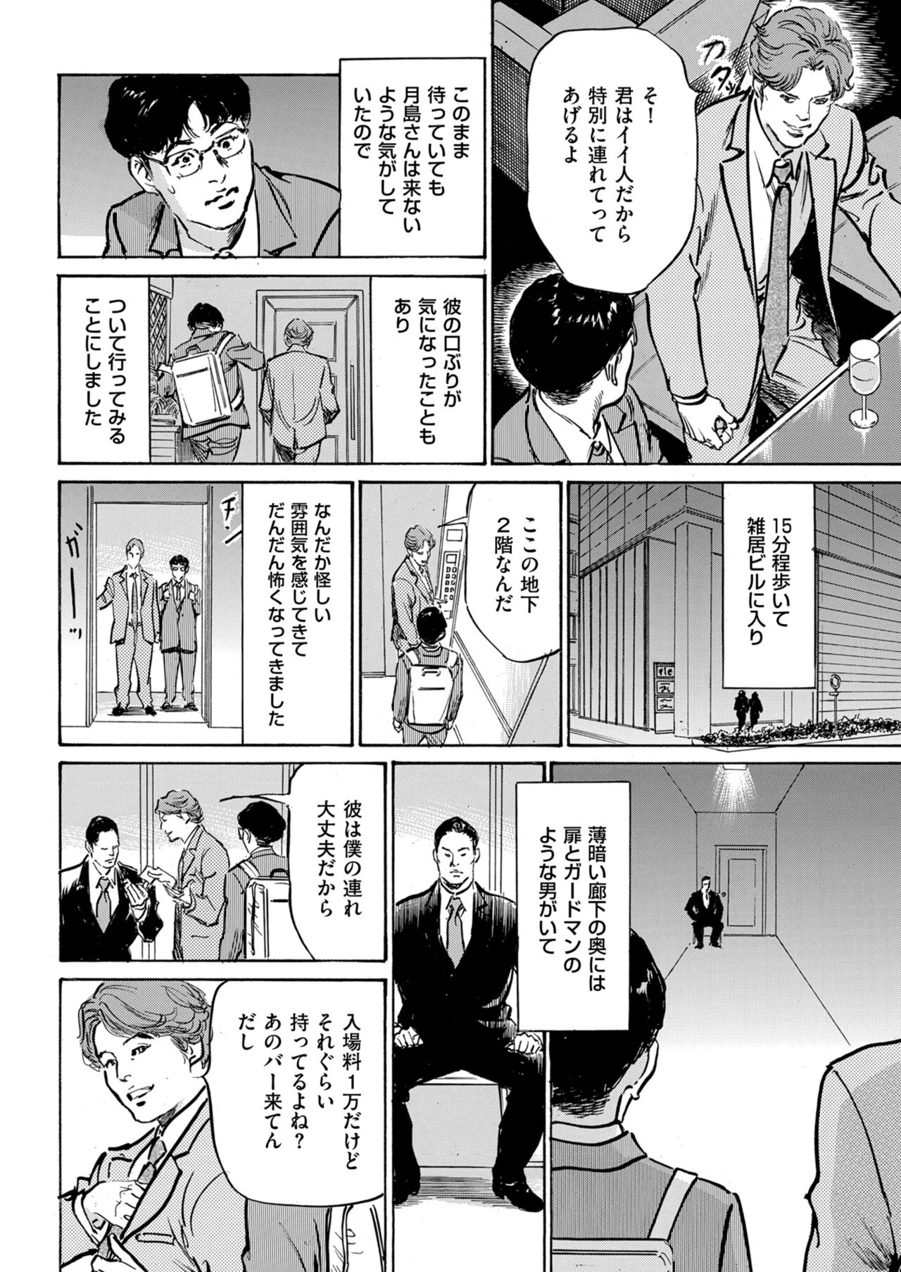 [Hazuki Kaoru] Zutto Himitsu ni Shiteita Ano Koto Zenbu Oshiemasu 14 episodes (Edition published in Men's Gold) [Digital] 图片编号 181