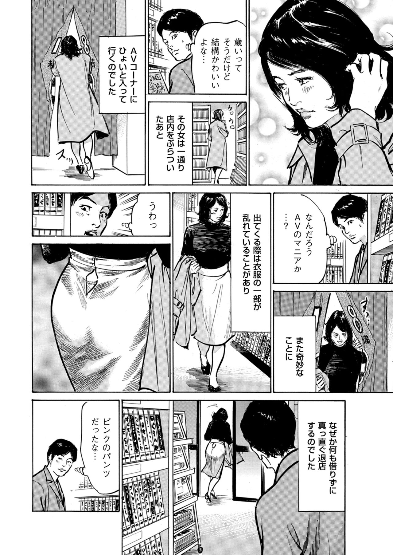 [Hazuki Kaoru] Zutto Himitsu ni Shiteita Ano Koto Zenbu Oshiemasu 14 episodes (Edition published in Men's Gold) [Digital] 图片编号 197