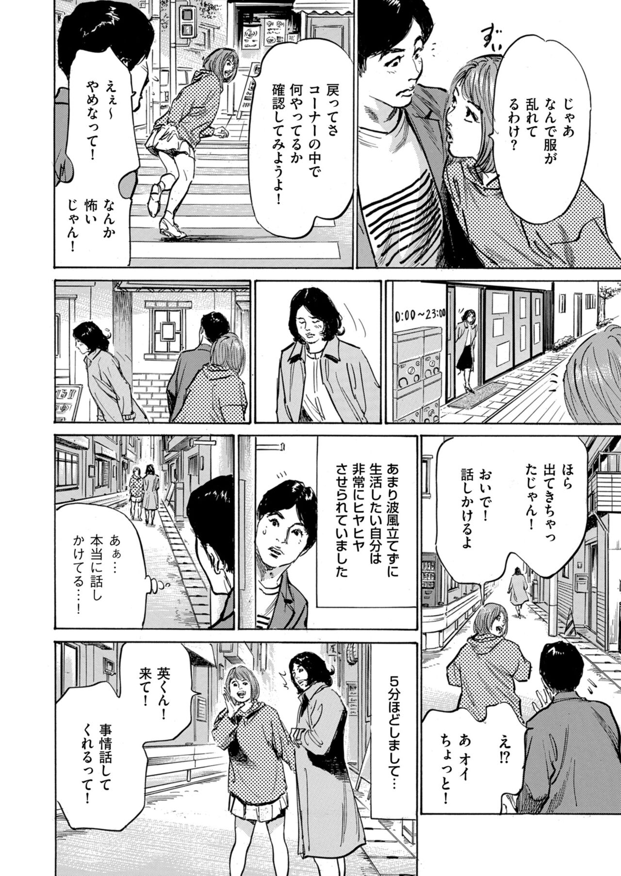 [Hazuki Kaoru] Zutto Himitsu ni Shiteita Ano Koto Zenbu Oshiemasu 14 episodes (Edition published in Men's Gold) [Digital] 图片编号 199