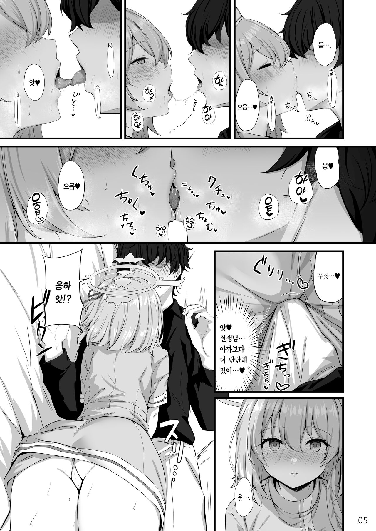 [NNL (Mary-san)] Sensei, Okagen Dou desu ka? | 선생님, 몸은 좀 어떠세요? (Blue Archive) [Korean] [Team Edge] [Digital] image number 6