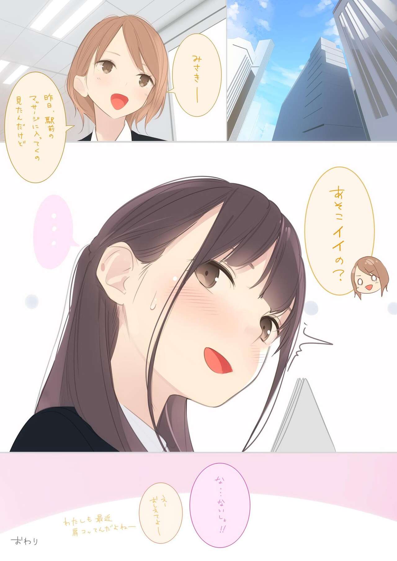 [Zero Grafitty (Amamitsuki)] Appealingirls05R[Digital] 图片编号 67