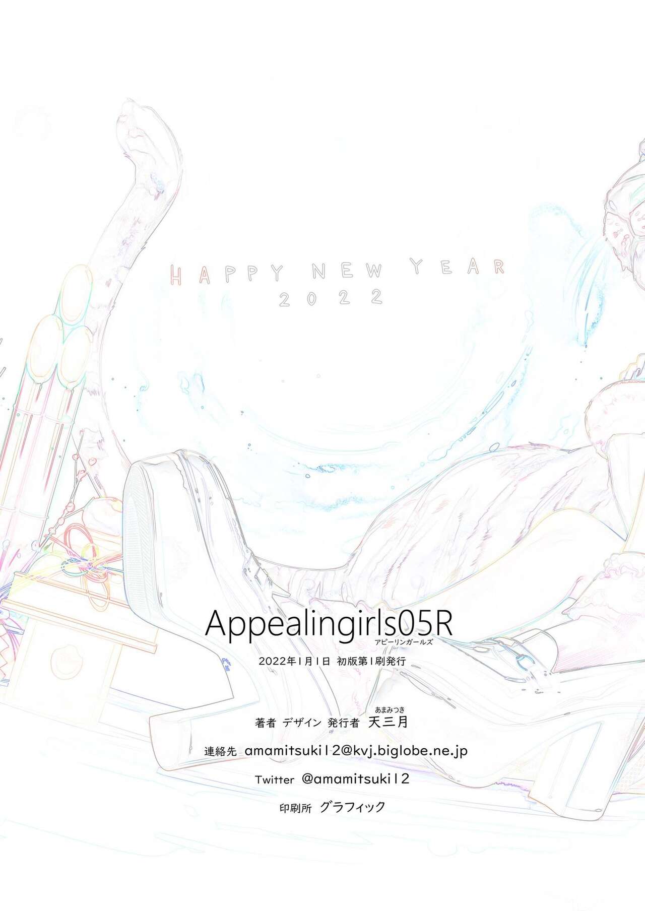 [Zero Grafitty (Amamitsuki)] Appealingirls05R[Digital] 图片编号 71