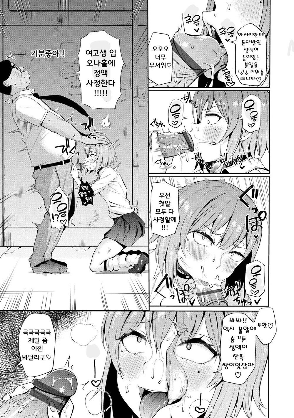 [Danchino] Joshiki Kaihen! ~Seieki wa Okane desu~ (COMIC BAVEL 2022-03) [Korean] [Digital] 图片编号 5