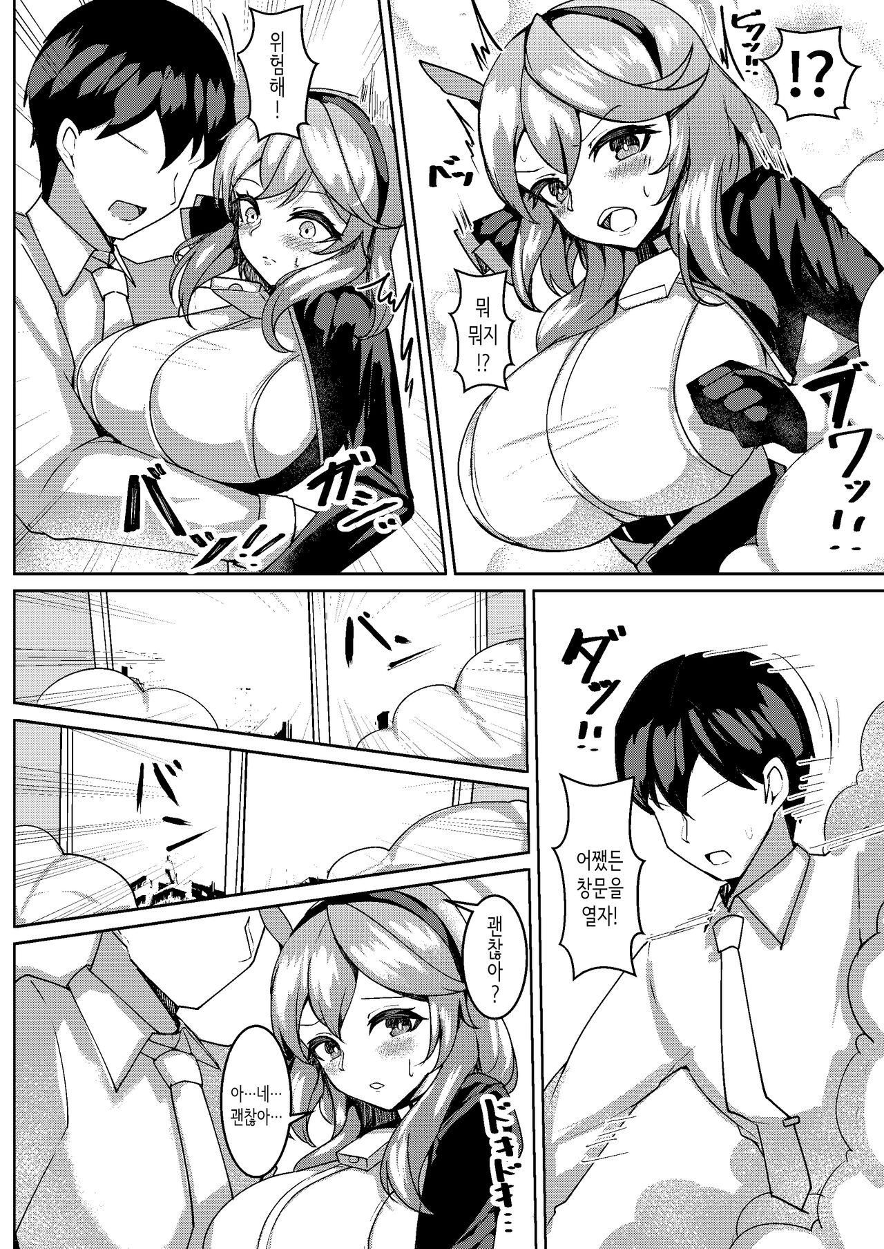 [Momokuri Mannen (Tiamat)] Hatsujou Ako│발정 아코 (Blue Archive) [Korean] [Digital] изображение № 3