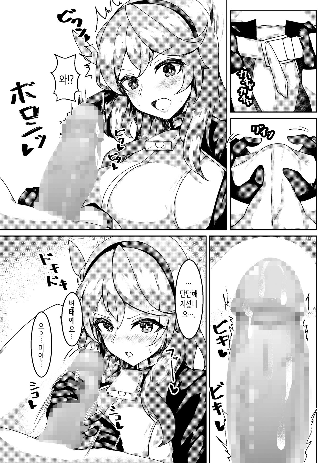 [Momokuri Mannen (Tiamat)] Hatsujou Ako│발정 아코 (Blue Archive) [Korean] [Digital] изображение № 6