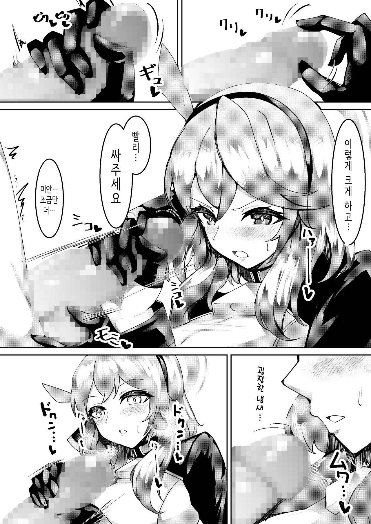 [Momokuri Mannen (Tiamat)] Hatsujou Ako│발정 아코 (Blue Archive) [Korean] [Digital] изображение № 7