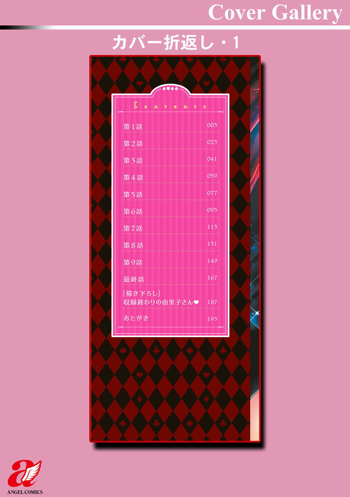 [Ozaki Akira] Magician to H na Deshi [English] [Digital] 图片编号 204