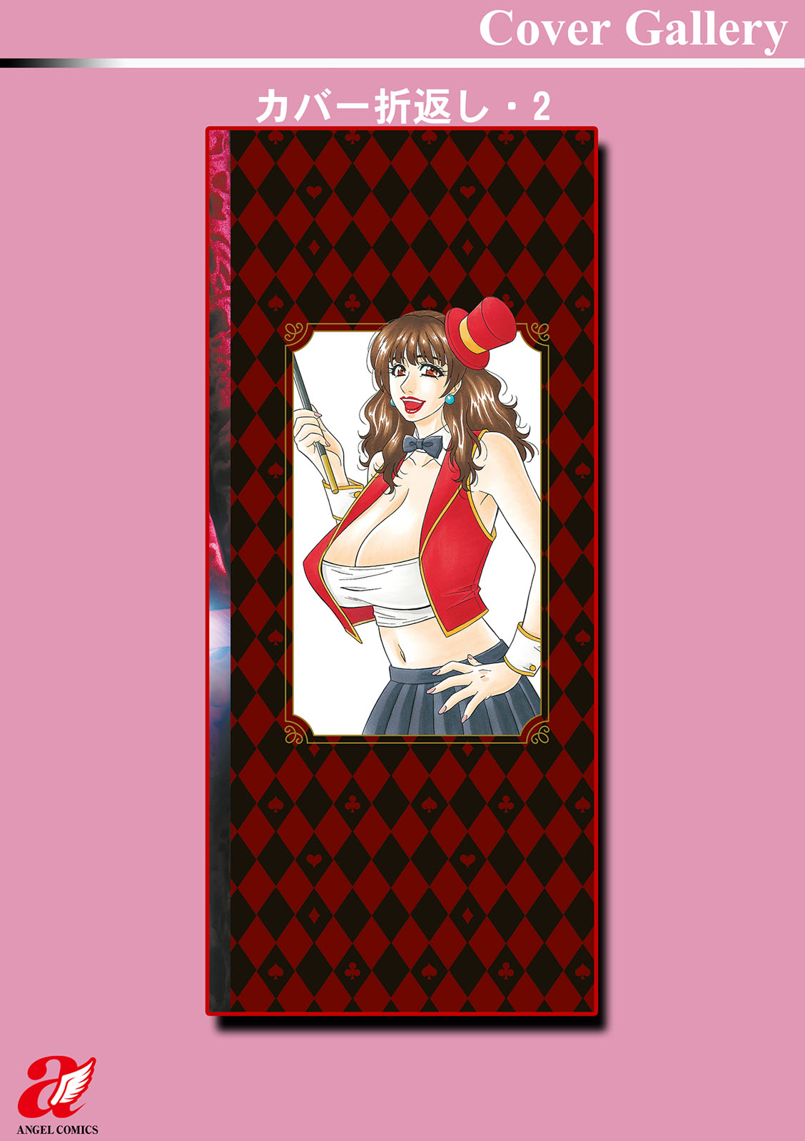 [Ozaki Akira] Magician to H na Deshi [English] [Digital] 图片编号 207