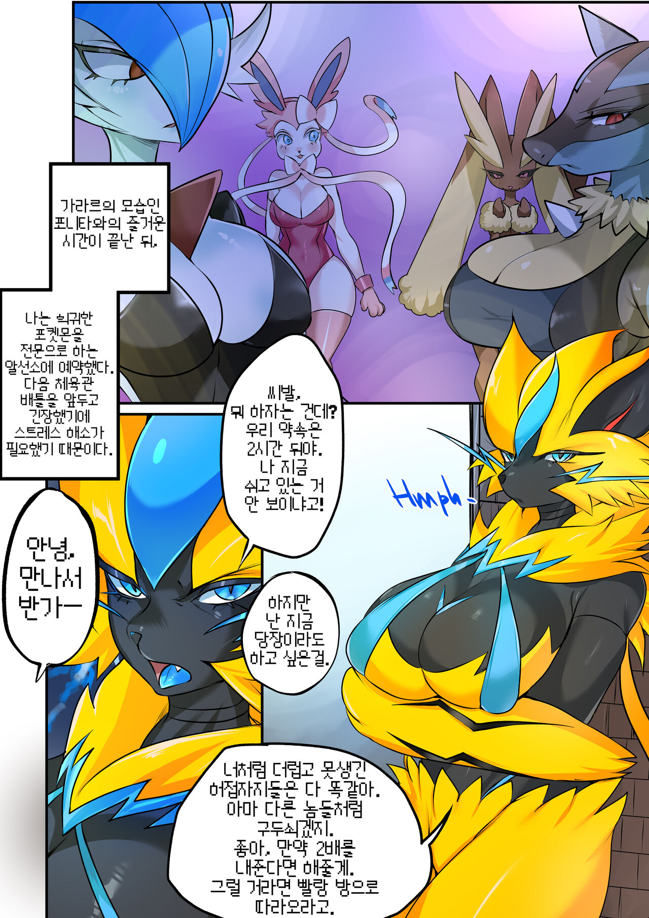 [Lungnut] POQEMON THUNDERCLAPPED (Pokemon) [Korean] [LWND] numero di immagine  5