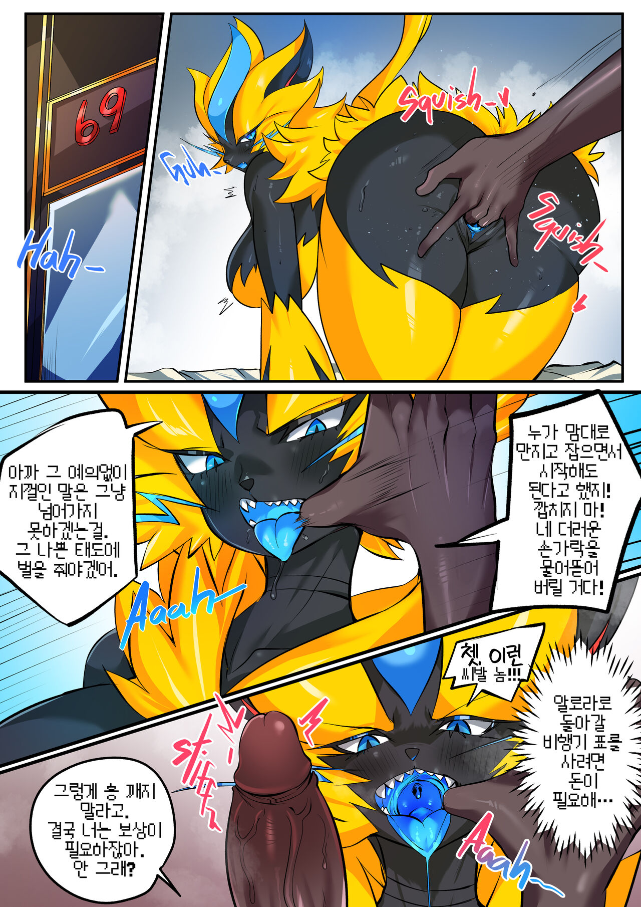 [Lungnut] POQEMON THUNDERCLAPPED (Pokemon) [Korean] [LWND] numero di immagine  6
