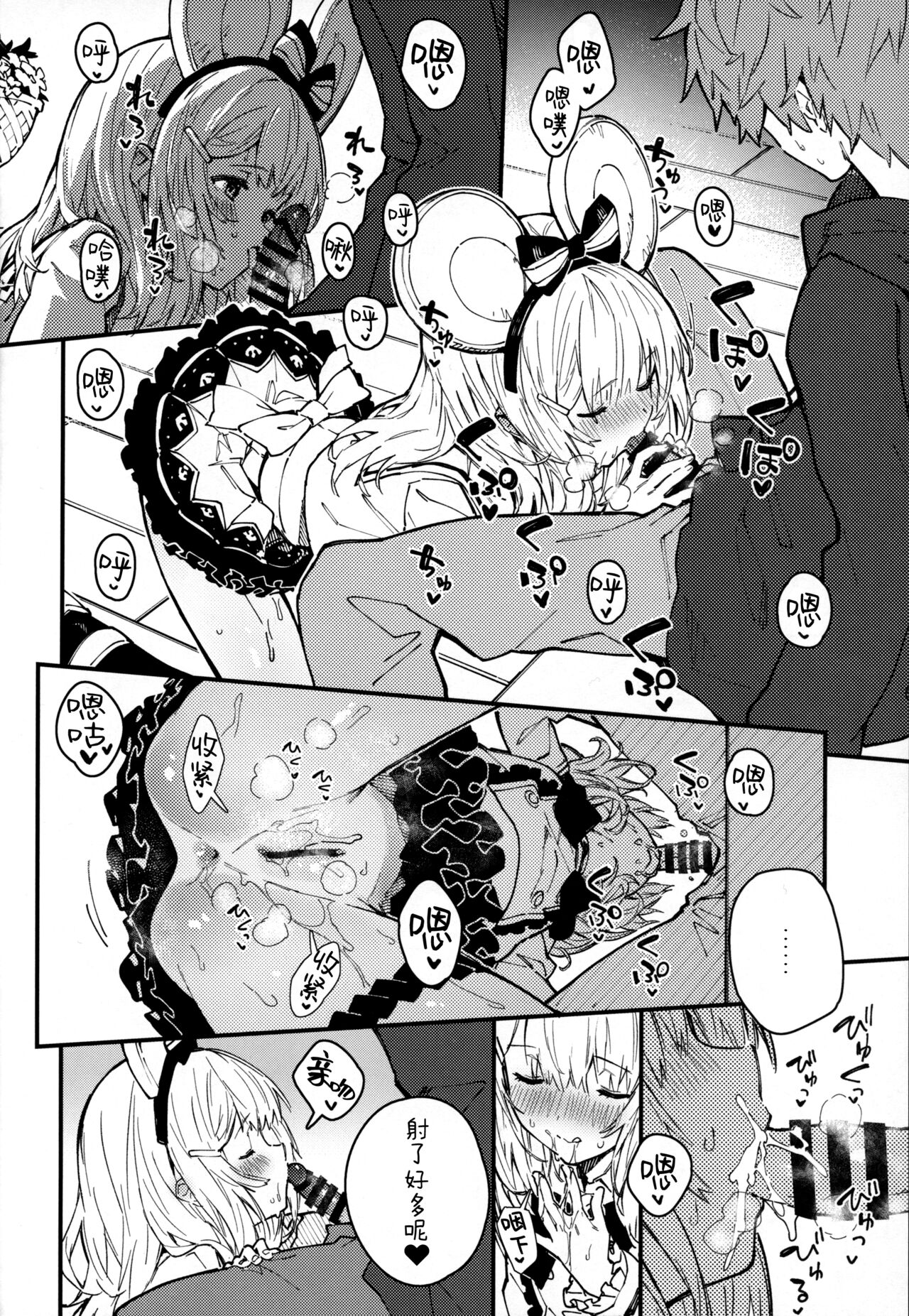 (C103) [Dot Eito (Sawayaka Samehada)] Vikala-chan to Ichaicha Suru Hon 8 Satsume | 和碧卡拉酱卿卿我我的本子 第八冊 (Granblue Fantasy) [Chinese] [白杨汉化组×欶澜汉化组] 图片编号 10