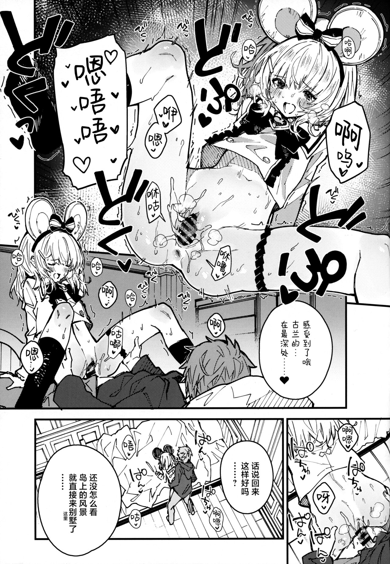 (C103) [Dot Eito (Sawayaka Samehada)] Vikala-chan to Ichaicha Suru Hon 8 Satsume | 和碧卡拉酱卿卿我我的本子 第八冊 (Granblue Fantasy) [Chinese] [白杨汉化组×欶澜汉化组] 图片编号 13