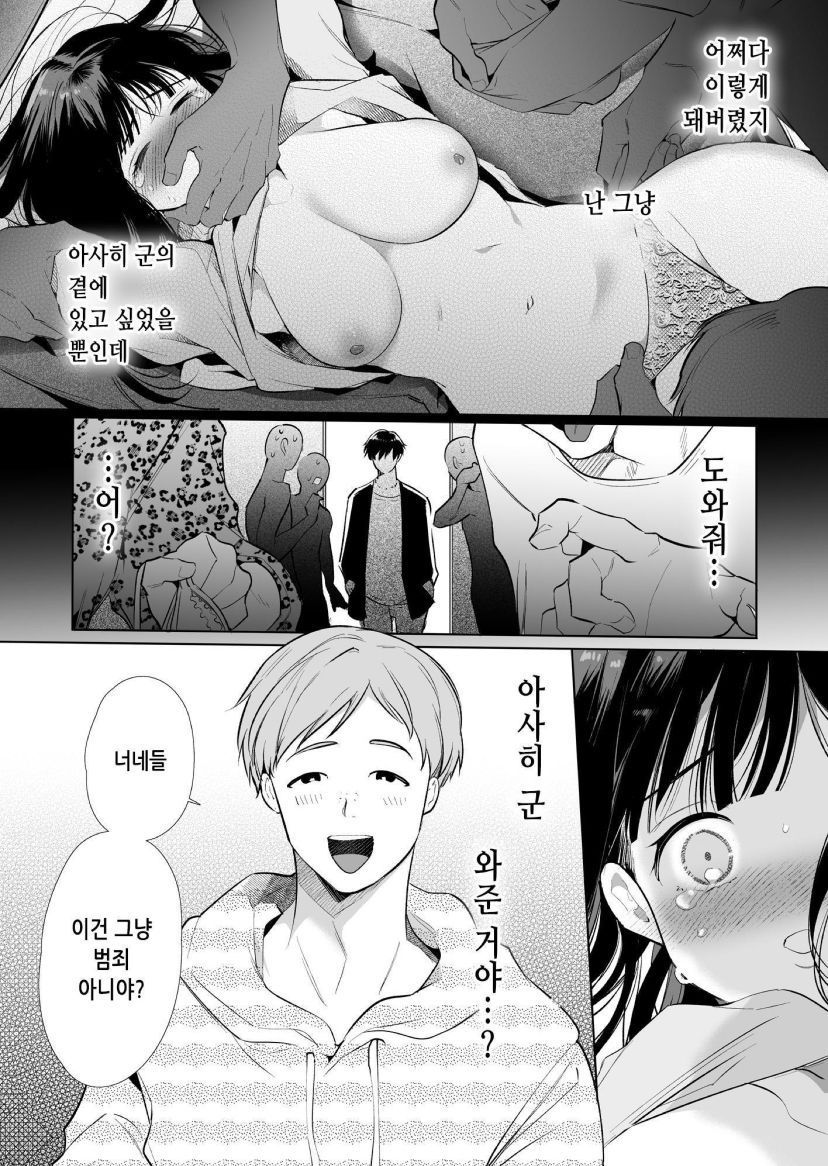 [Yatomomin (Yamamoto Tomomitsu)] Mayu-chan NTR ~Daigaku Shingaku no Tame Joukyou Shita Kanojo ga Onzoushi ni Tsukamari Dekiai Sarete Shimatta...~ | 마유 NTR~대학 진학을 위해 상경한 그녀가 도련님에게 붙잡혀 익애당하고 말았다. [Korean] [incomplete] numero di immagine  11