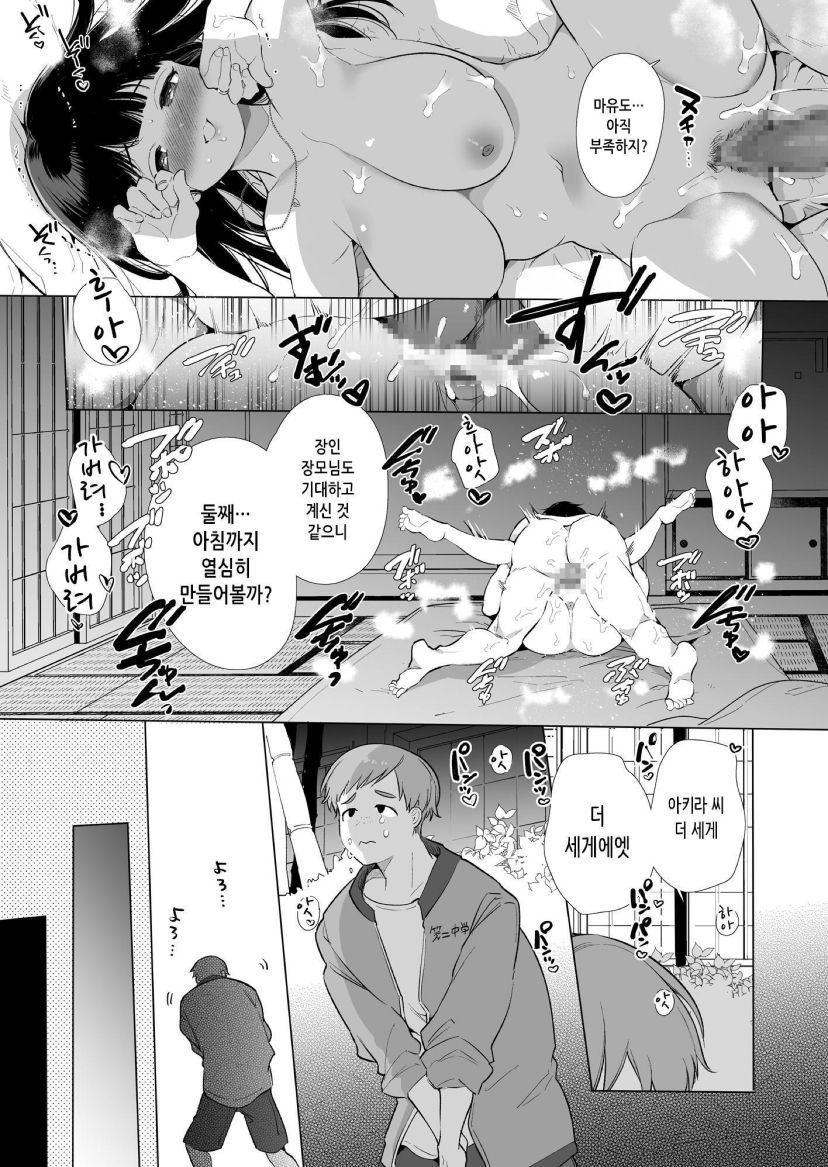 [Yatomomin (Yamamoto Tomomitsu)] Mayu-chan NTR ~Daigaku Shingaku no Tame Joukyou Shita Kanojo ga Onzoushi ni Tsukamari Dekiai Sarete Shimatta...~ | 마유 NTR~대학 진학을 위해 상경한 그녀가 도련님에게 붙잡혀 익애당하고 말았다. [Korean] [incomplete] numero di immagine  82