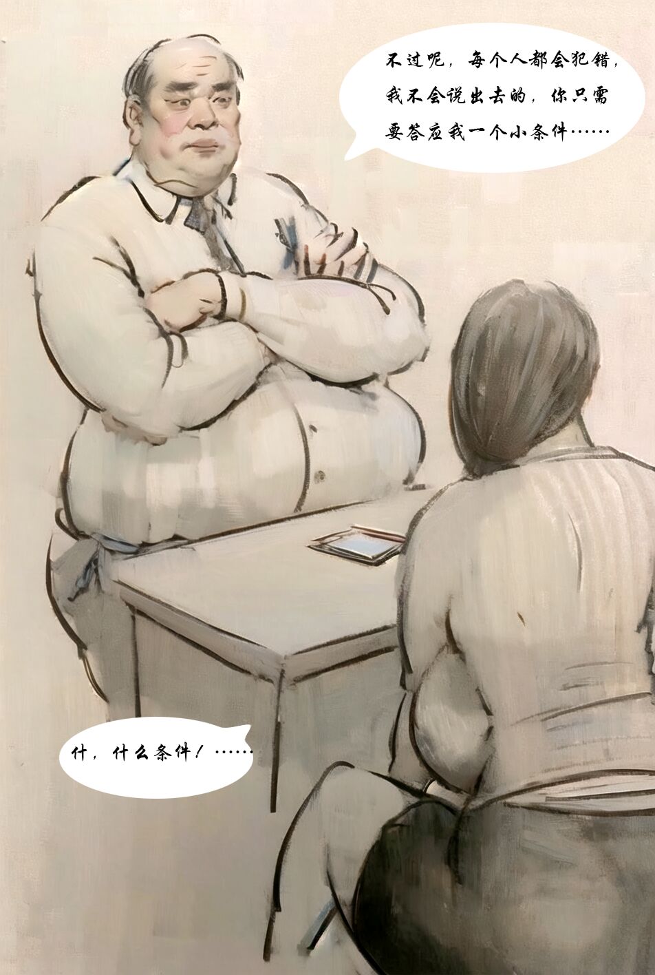 【罪恶深渊】【黑暗魔巢】 изображение № 7