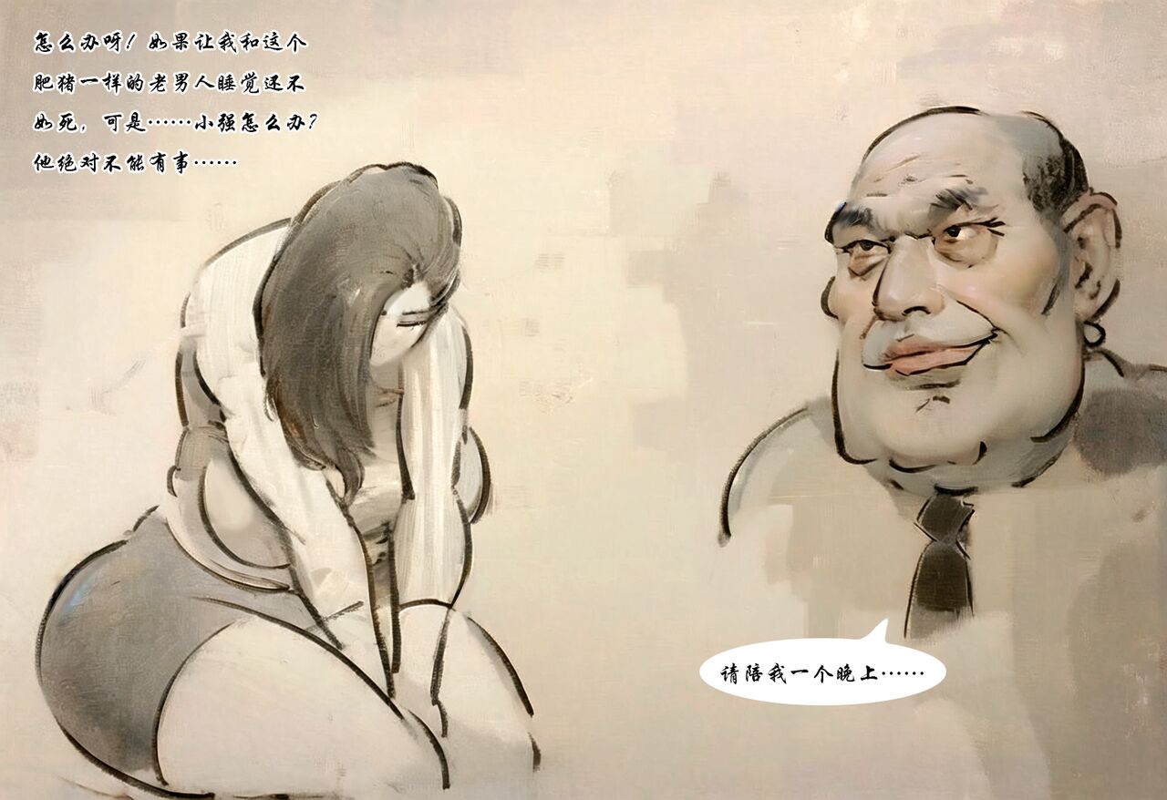 【罪恶深渊】【黑暗魔巢】 изображение № 8