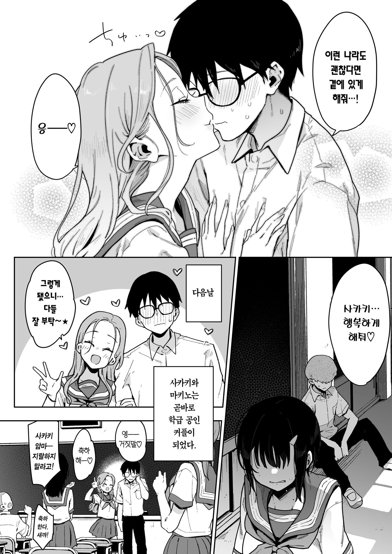 [Inbou no Teikoku (Indo Curry)] Make Heroine na Osananajimi wa Ore Senyou Shiko Tissue | 패배 히로인 소꿉친구는 내 전용 딸휴지 [Korean] [Team Edge] [Digital] 画像番号 21