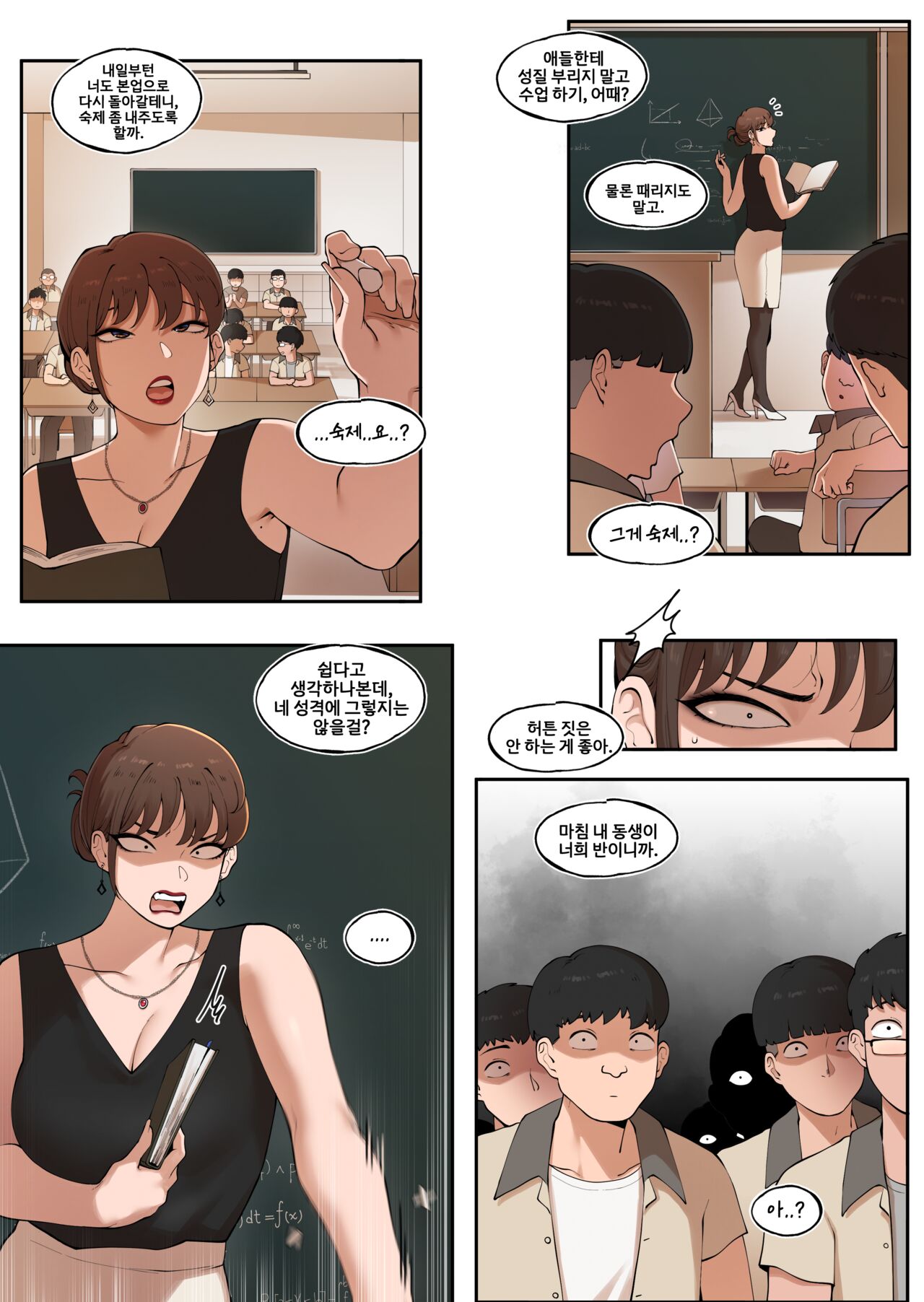 [ABBB] Tutor's Grace 2 图片编号 48