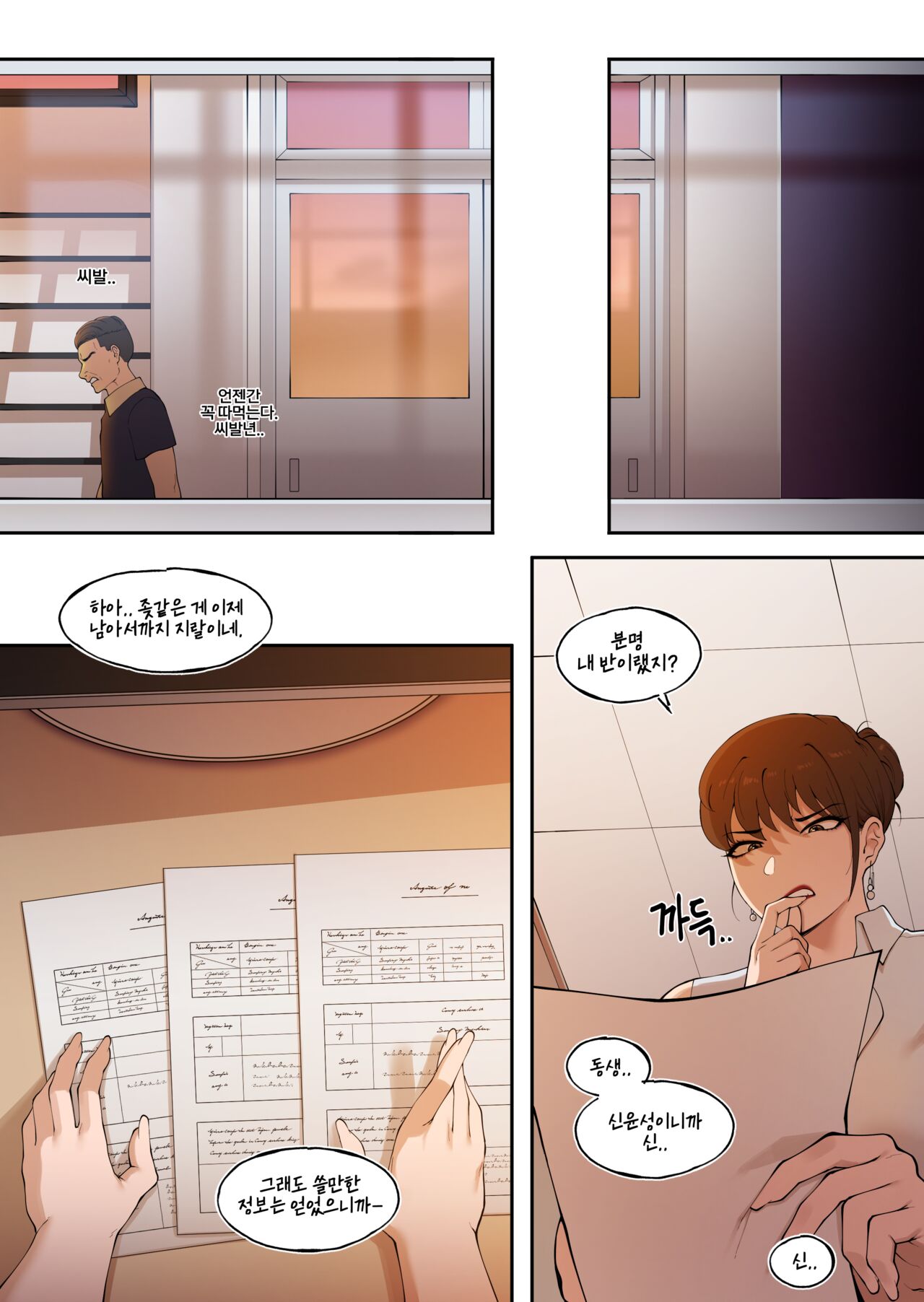 [ABBB] Tutor's Grace 2 图片编号 65