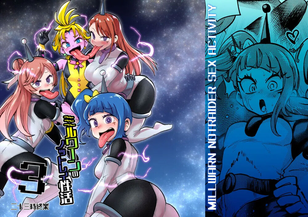 [23-ji Shuugyou (Yoshiguchi Song)] Milwarn no Nottorei Seikatsu 3 | 밀키원의 노트레이 성활 3 (Hirogaru Sky! Precure) [Korean] [Digital] image number 1