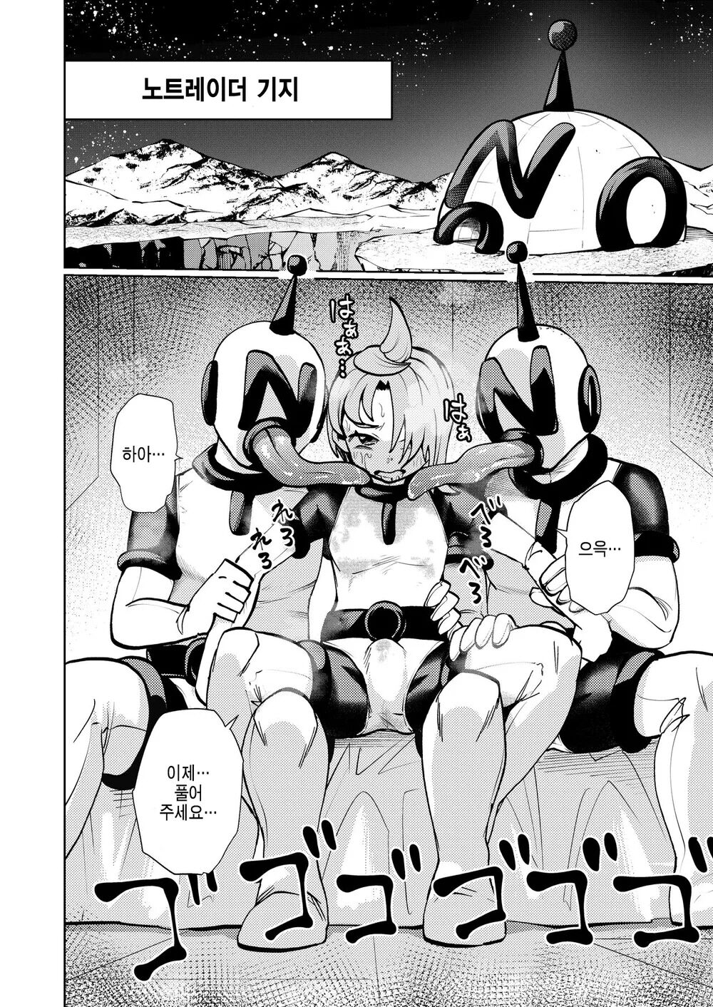 [23-ji Shuugyou (Yoshiguchi Song)] Milwarn no Nottorei Seikatsu 3 | 밀키원의 노트레이 성활 3 (Hirogaru Sky! Precure) [Korean] [Digital] image number 3