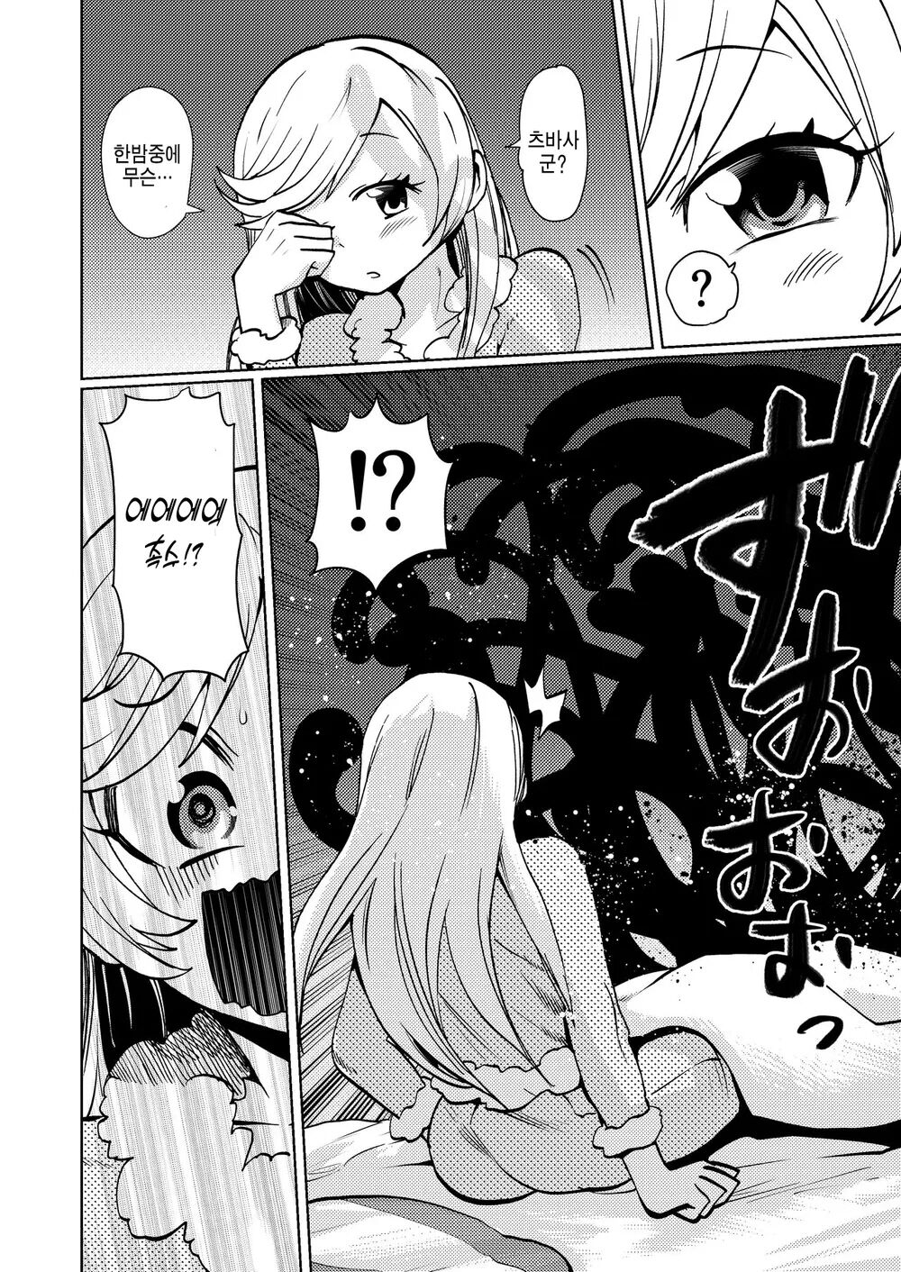 [23-ji Shuugyou (Yoshiguchi Song)] Milwarn no Nottorei Seikatsu 3 | 밀키원의 노트레이 성활 3 (Hirogaru Sky! Precure) [Korean] [Digital] image number 9