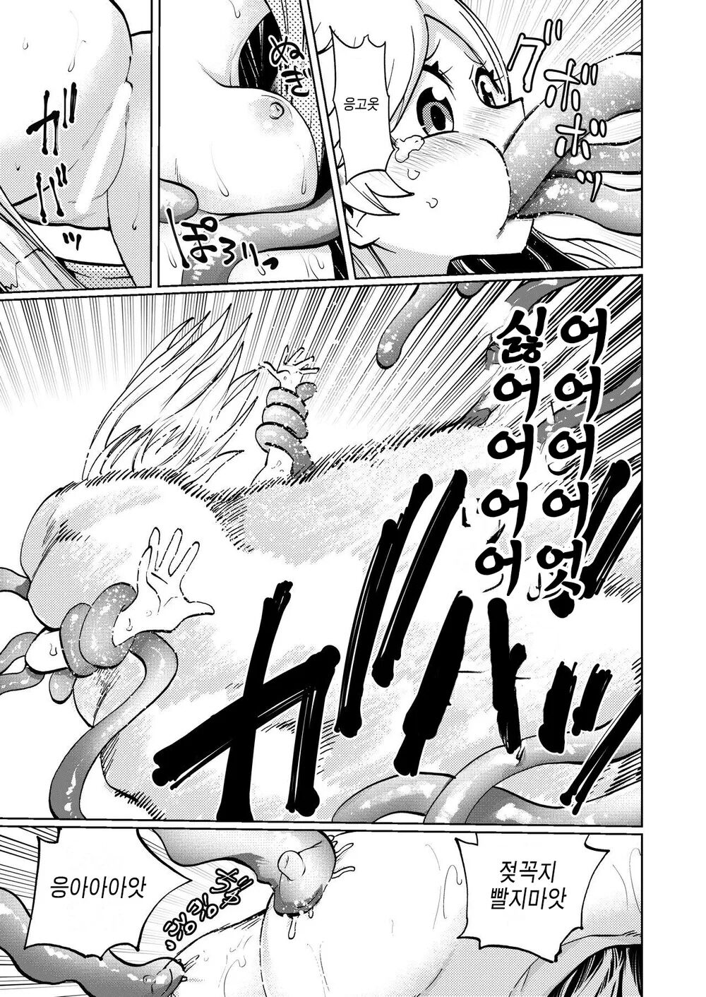 [23-ji Shuugyou (Yoshiguchi Song)] Milwarn no Nottorei Seikatsu 3 | 밀키원의 노트레이 성활 3 (Hirogaru Sky! Precure) [Korean] [Digital] image number 10