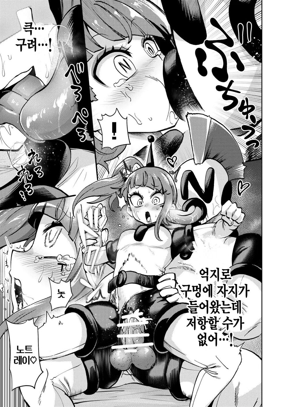 [23-ji Shuugyou (Yoshiguchi Song)] Milwarn no Nottorei Seikatsu 3 | 밀키원의 노트레이 성활 3 (Hirogaru Sky! Precure) [Korean] [Digital] image number 18