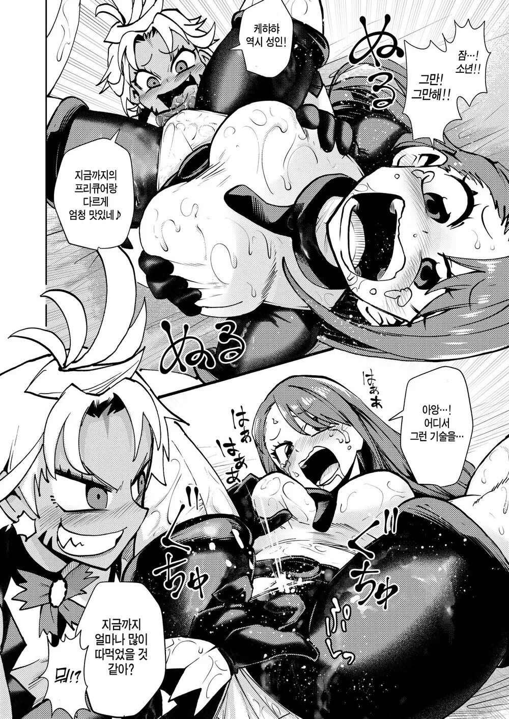 [23-ji Shuugyou (Yoshiguchi Song)] Milwarn no Nottorei Seikatsu 3 | 밀키원의 노트레이 성활 3 (Hirogaru Sky! Precure) [Korean] [Digital] image number 21