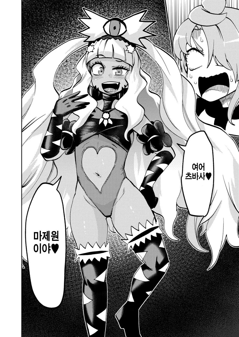 [23-ji Shuugyou (Yoshiguchi Song)] Milwarn no Nottorei Seikatsu 3 | 밀키원의 노트레이 성활 3 (Hirogaru Sky! Precure) [Korean] [Digital] image number 27