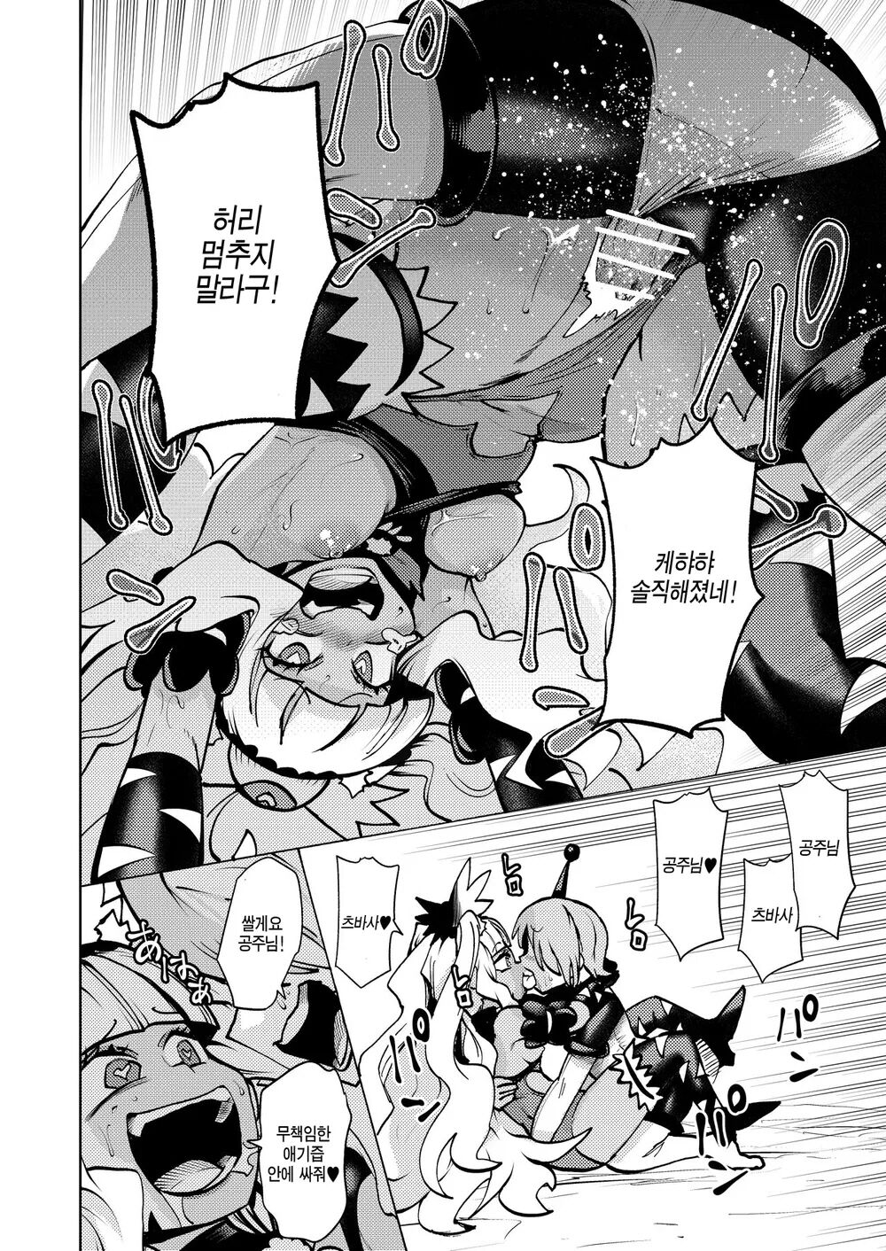 [23-ji Shuugyou (Yoshiguchi Song)] Milwarn no Nottorei Seikatsu 3 | 밀키원의 노트레이 성활 3 (Hirogaru Sky! Precure) [Korean] [Digital] image number 29