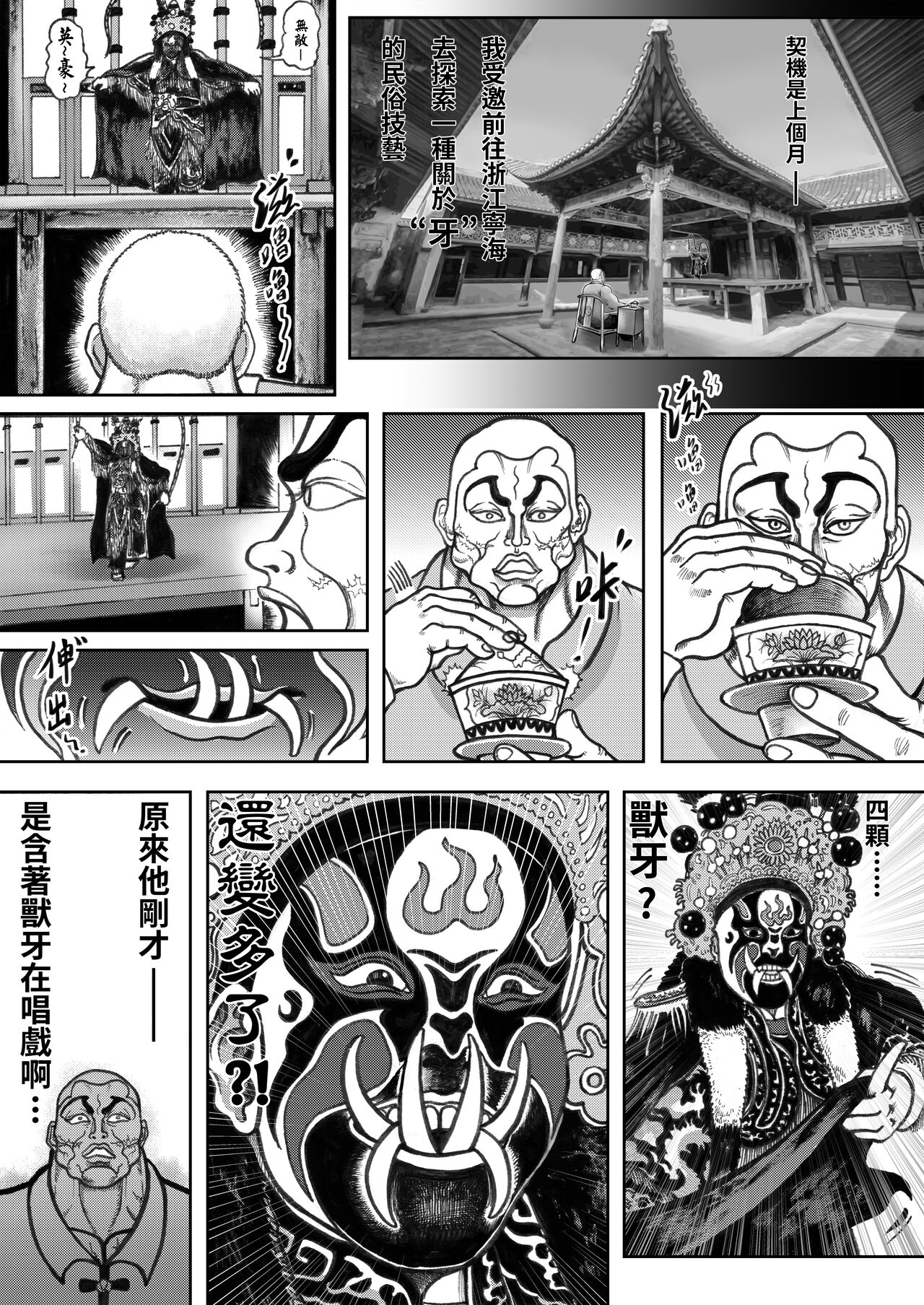 【刃牙同人】傑克的範馬換牙道!! 图片编号 8