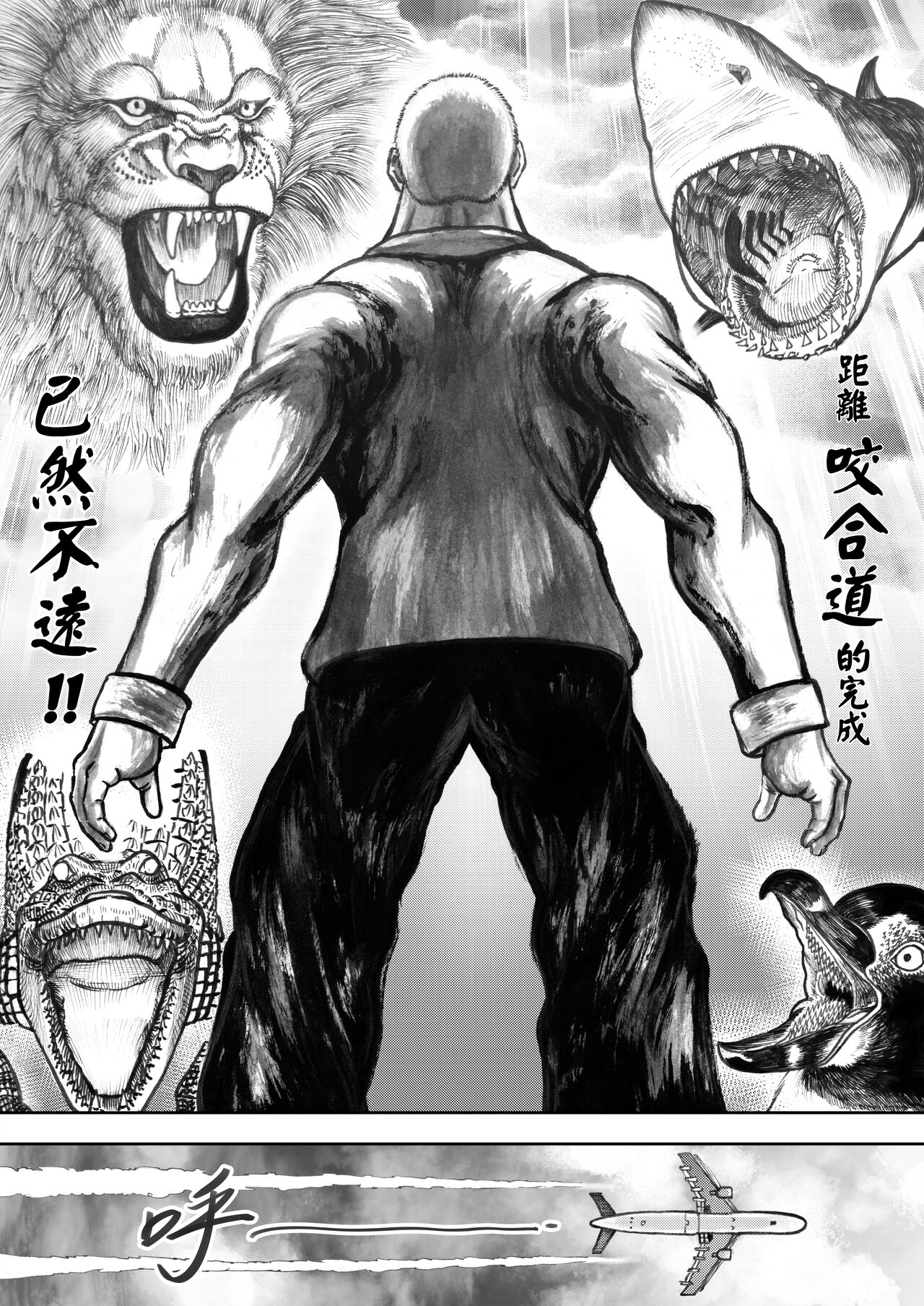 【刃牙同人】傑克的範馬換牙道!! 图片编号 12