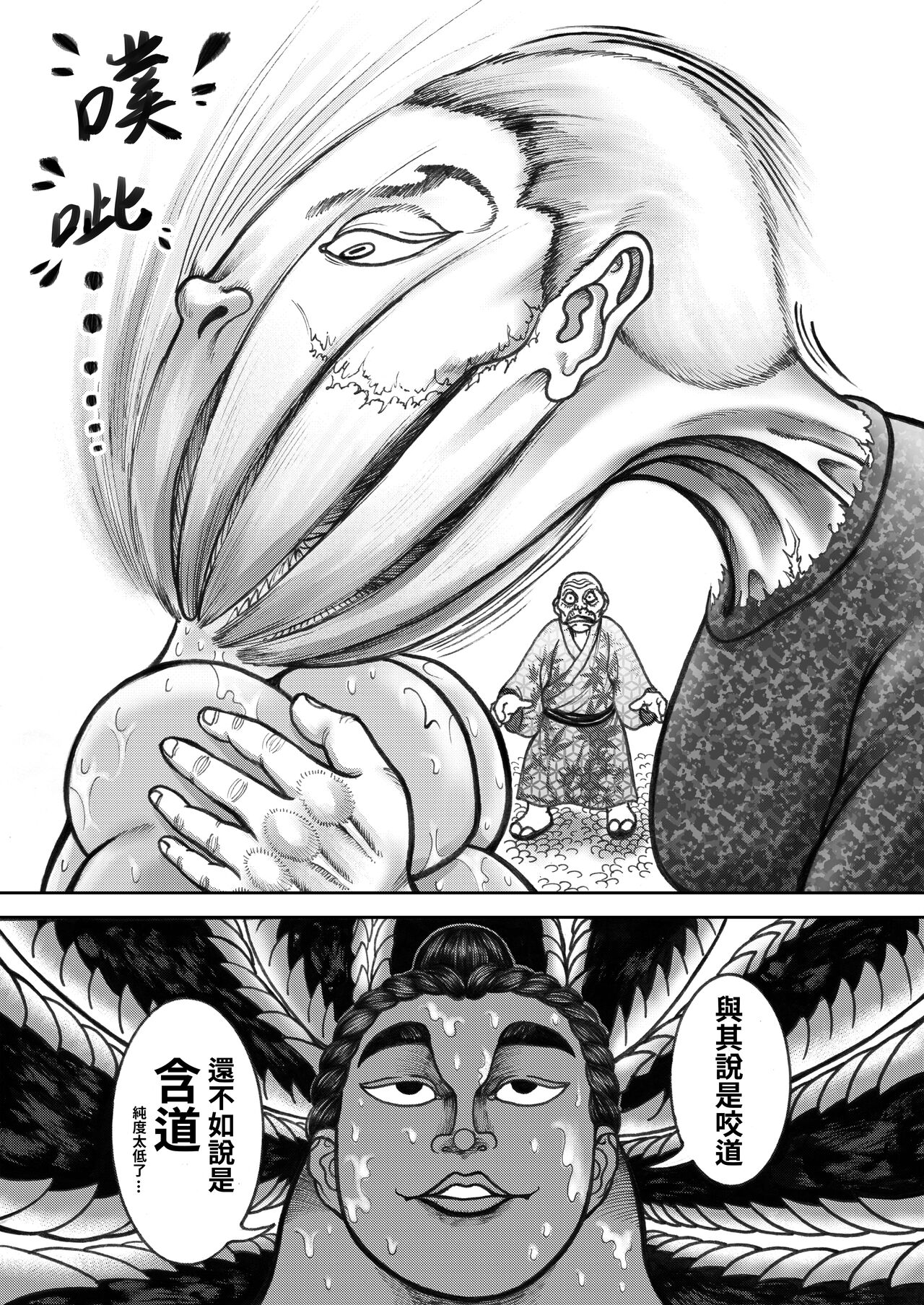 【刃牙同人】傑克的範馬換牙道!! 图片编号 18