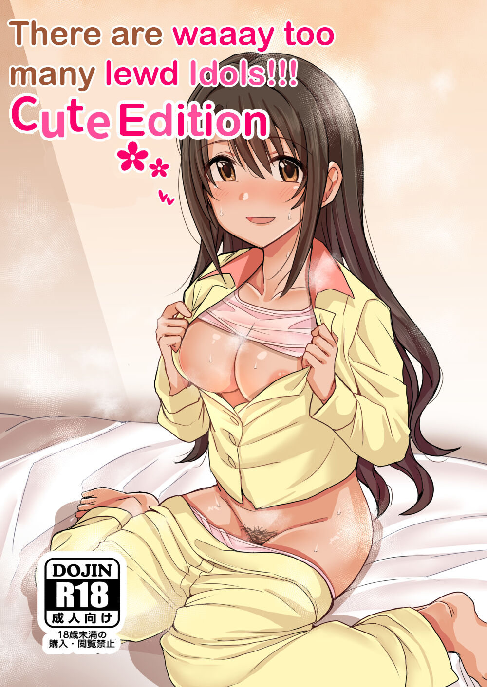 [Haru Koubou (Harukoubou Norimaki)] Cute wa H na Idol ga Oosugiru | There are waaay too many lewd Idols!!! Cute Edition (THE IDOLM@STER CINDERELLA GIRLS) [English] [Digital] 图片编号 1