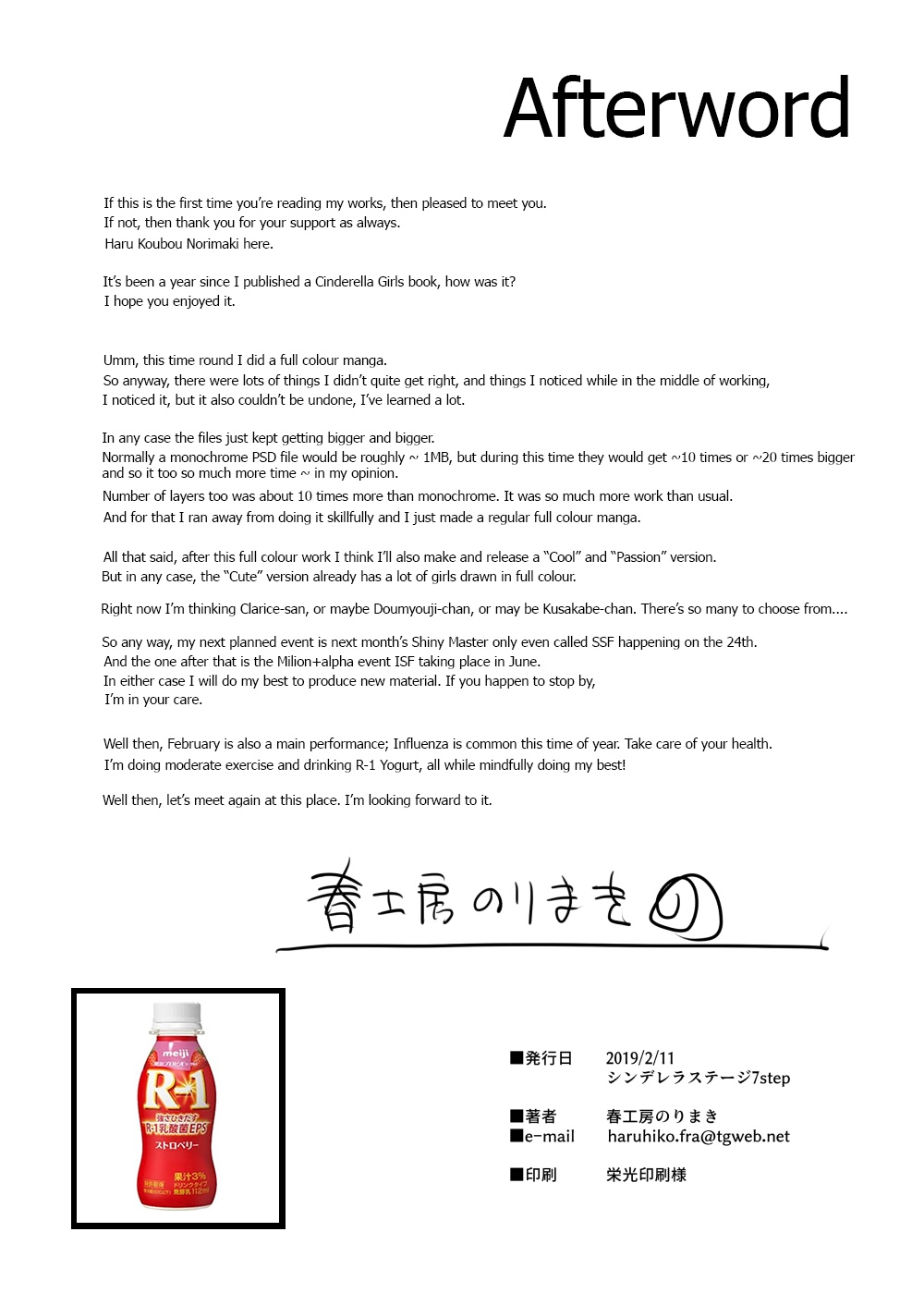 [Haru Koubou (Harukoubou Norimaki)] Cute wa H na Idol ga Oosugiru | There are waaay too many lewd Idols!!! Cute Edition (THE IDOLM@STER CINDERELLA GIRLS) [English] [Digital] 图片编号 45