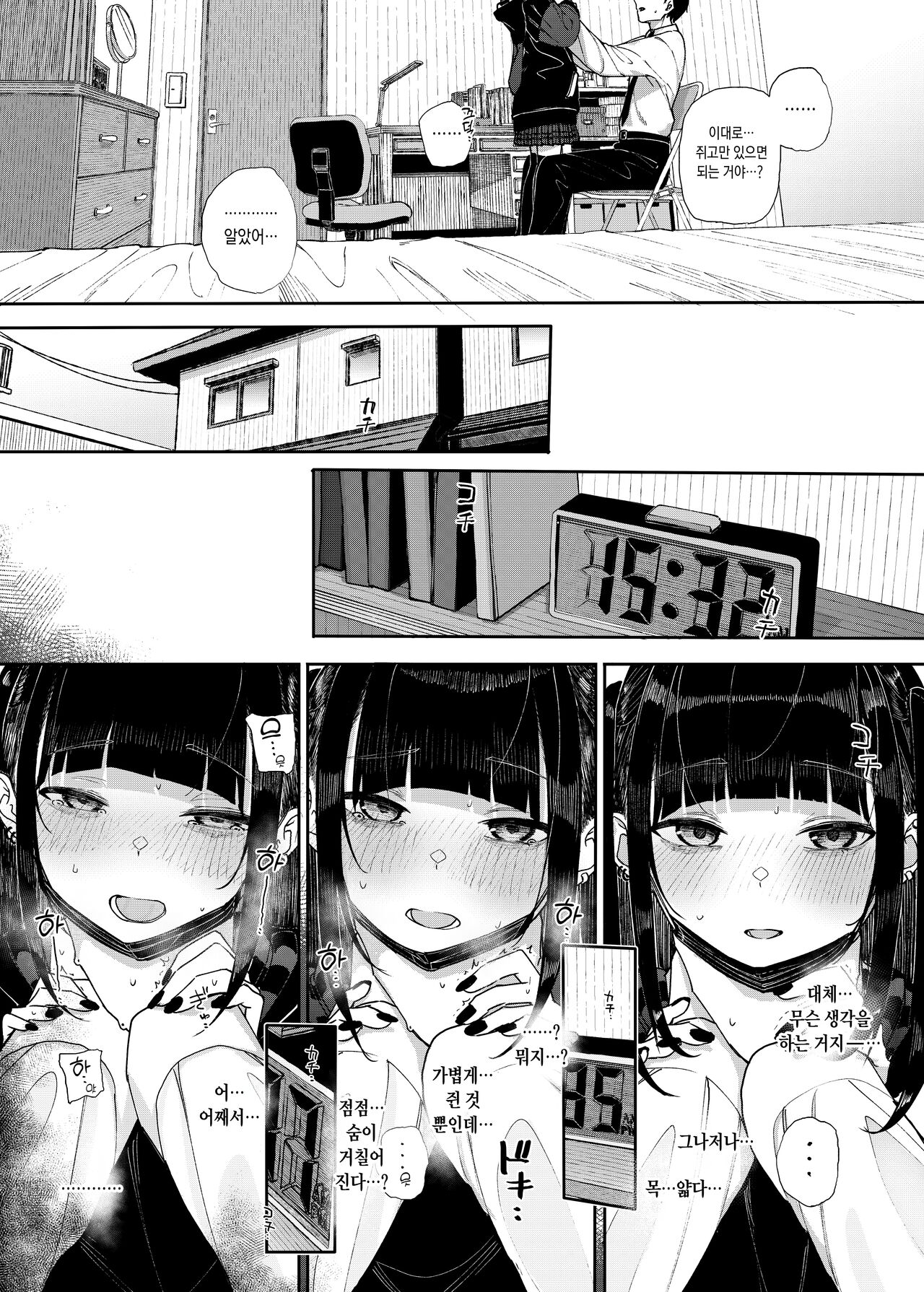 [Karamomo Tart (Kindatsu)] Majime na dake ga Torie no Boku ga Hametsu Ganbou no Seito ni Seiheki o Guchagucha ni Yugama sareta Hanashi ~Dakara Boku wa Katei Kyoushi o Yameta~ | 성실하기만 한 내가 파멸을 바라는 학생의 성벽을 망가뜨린 이야기 ~그래서 나는 가정교사를 그만뒀다~ [Korean] [Digital] изображение № 15